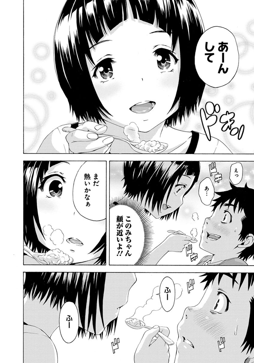 Mujaki no Rakuen - Chapter 56 - Page 12