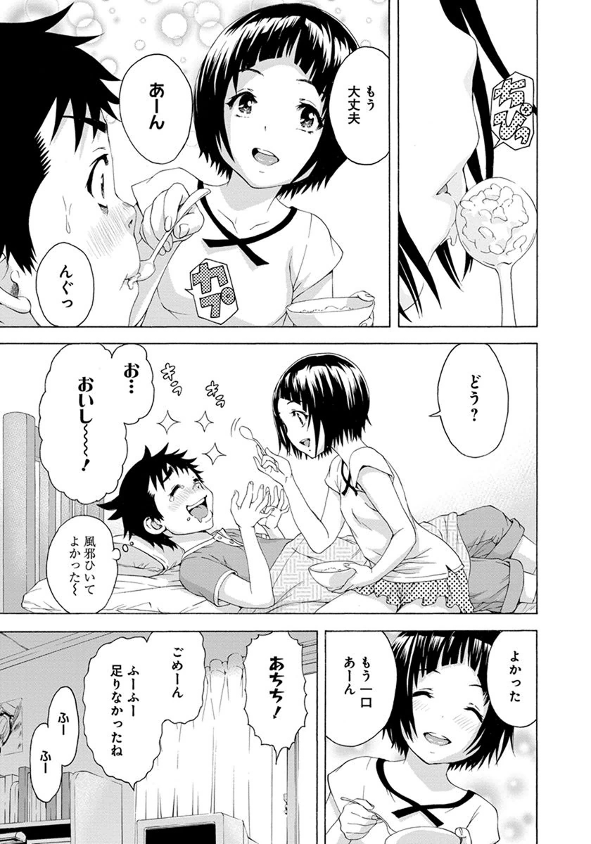 Mujaki no Rakuen - Chapter 56 - Page 13