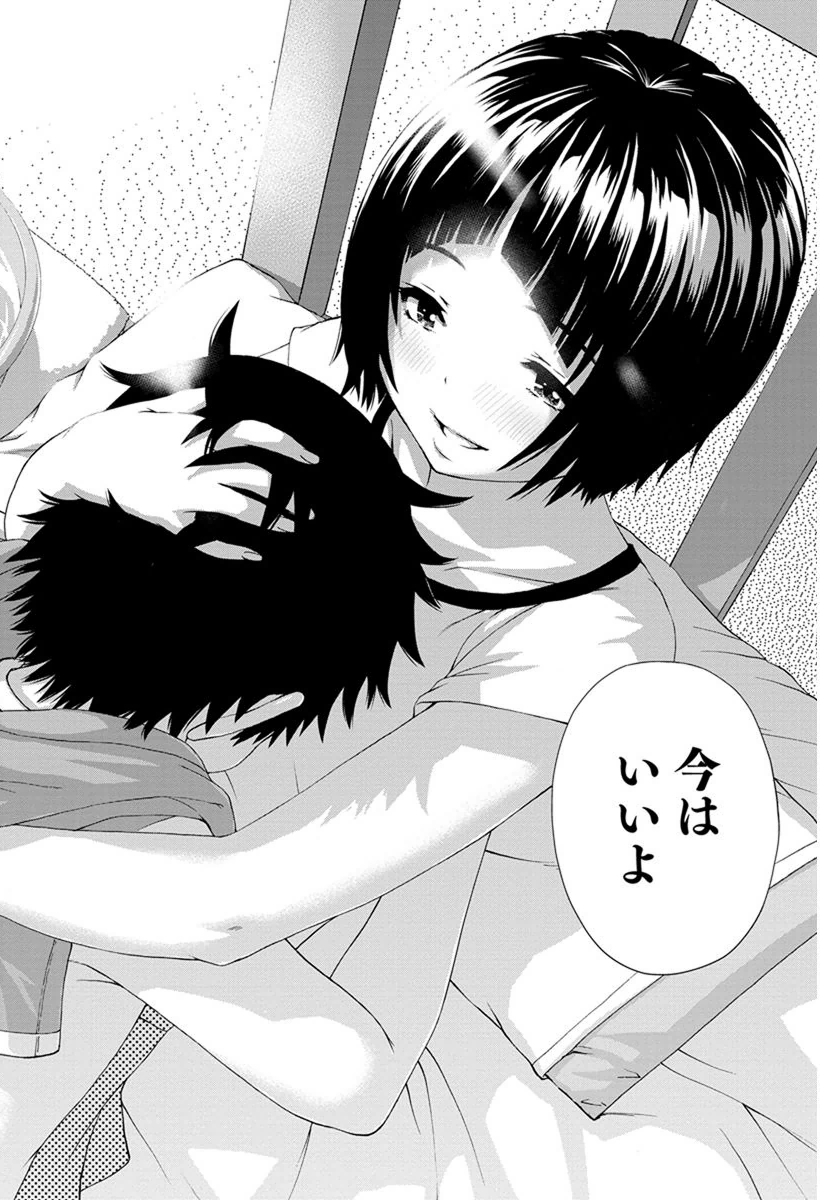 Mujaki no Rakuen - Chapter 56 - Page 24