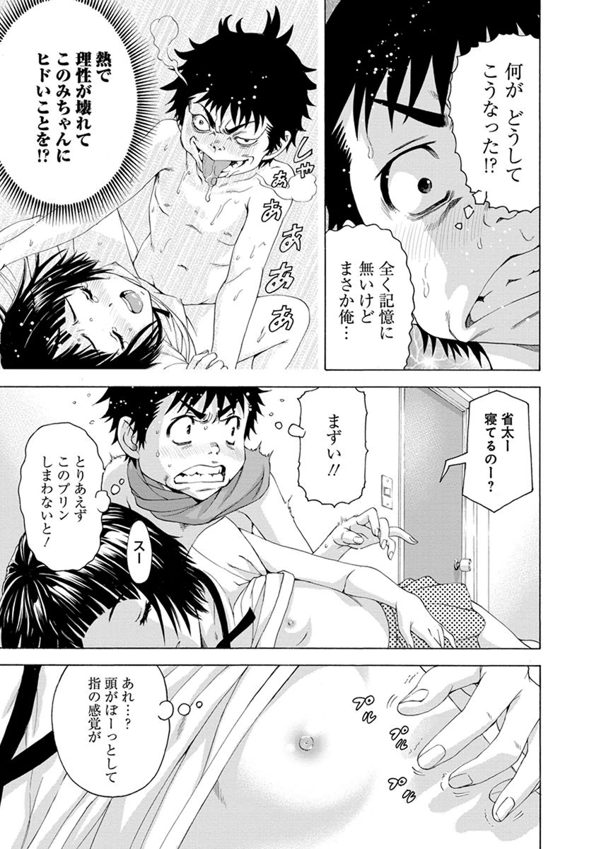 Mujaki no Rakuen - Chapter 56 - Page 27