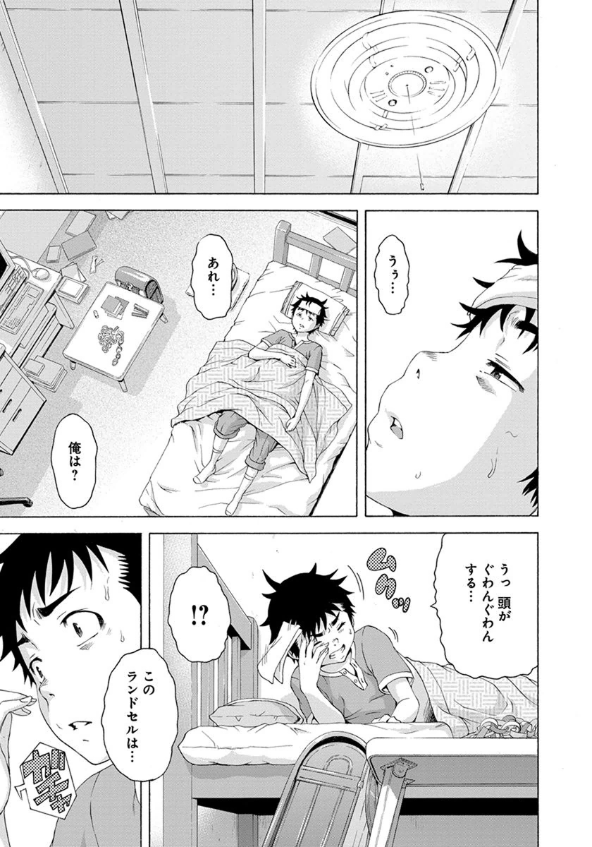 Mujaki no Rakuen - Chapter 56 - Page 9