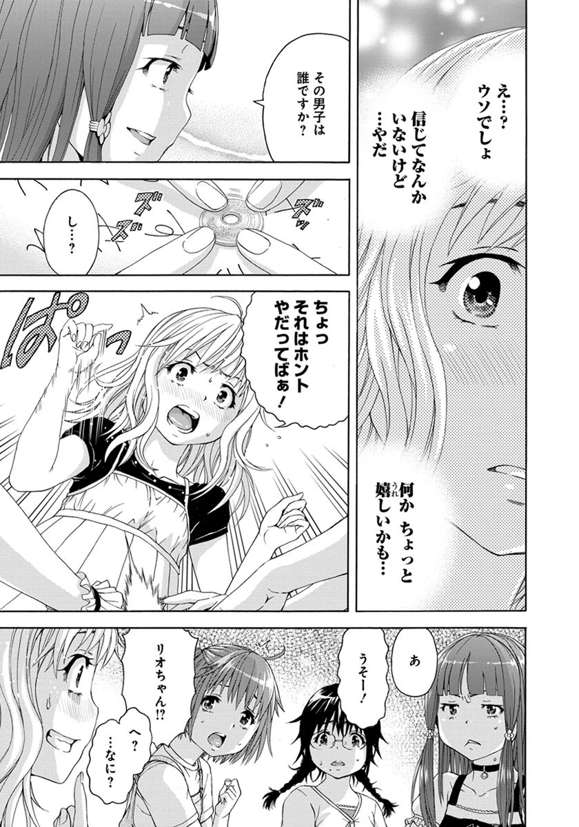 Mujaki no Rakuen - Chapter 57 - Page 11