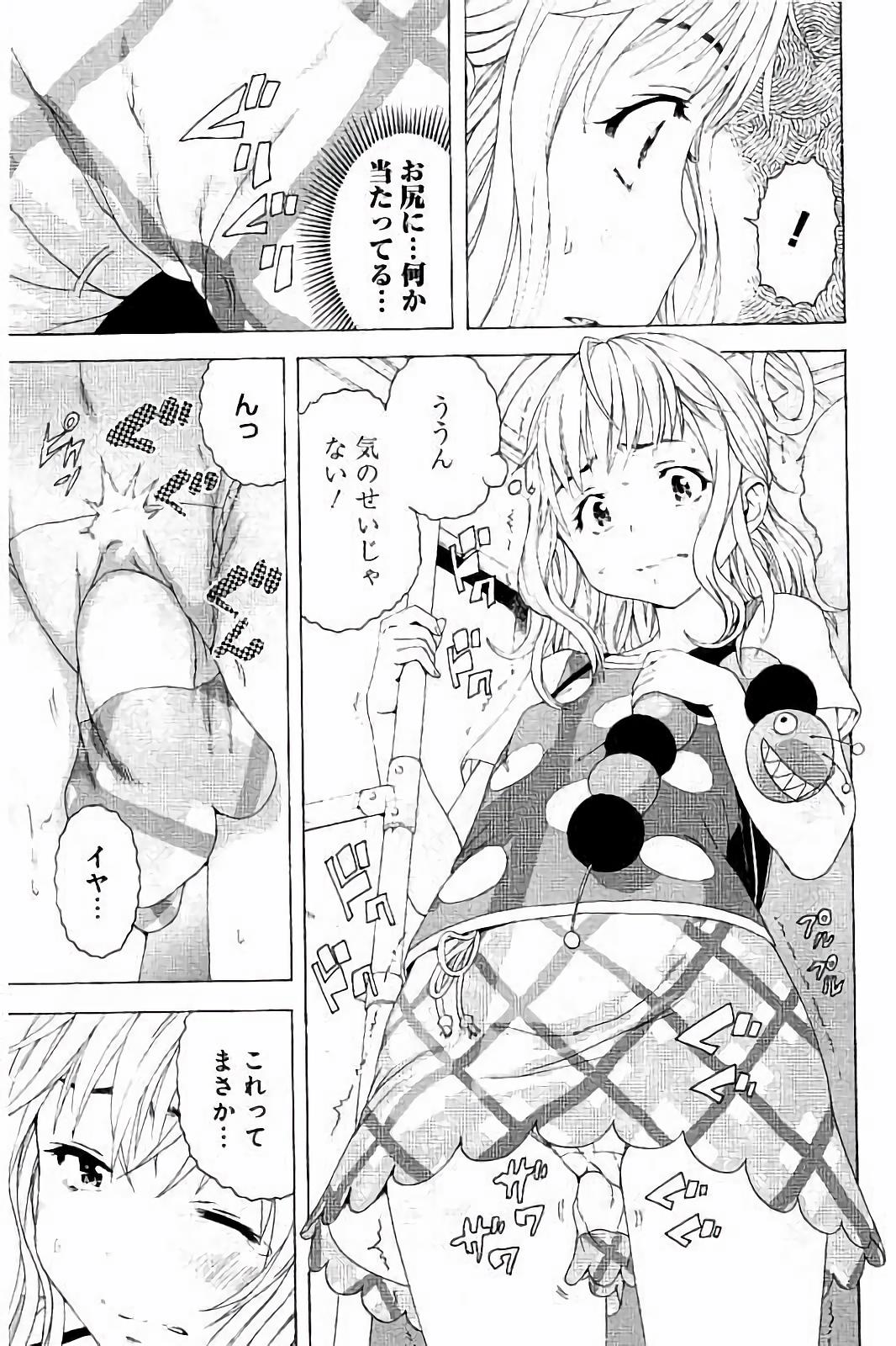 Mujaki no Rakuen - Chapter 59 - Page 13