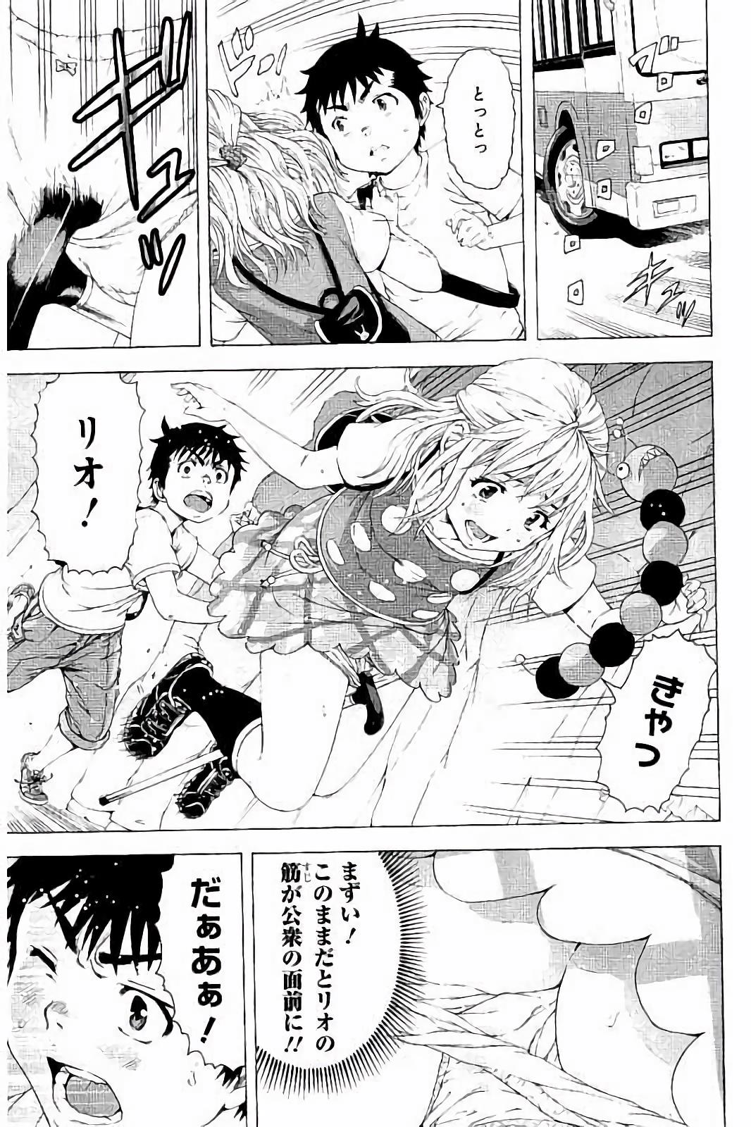 Mujaki no Rakuen - Chapter 59 - Page 17