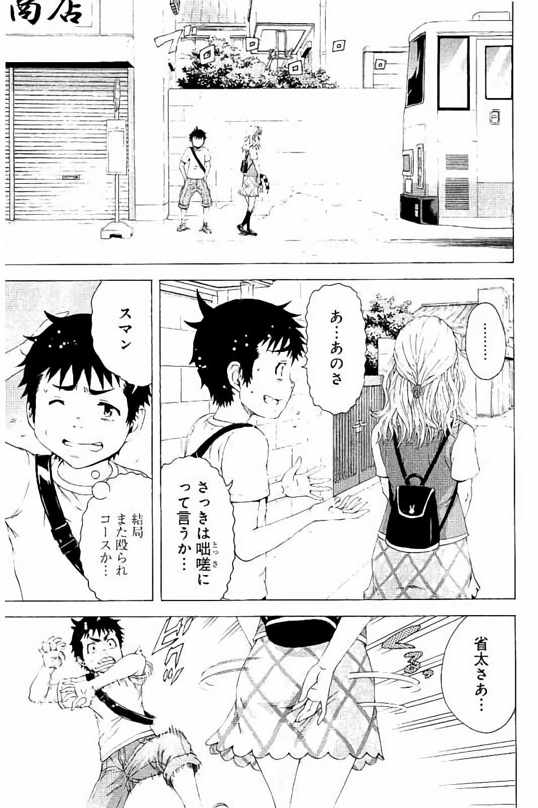 Mujaki no Rakuen - Chapter 59 - Page 19