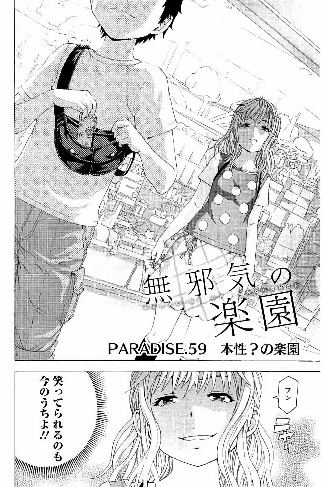 Mujaki no Rakuen - Chapter 59 - Page 2