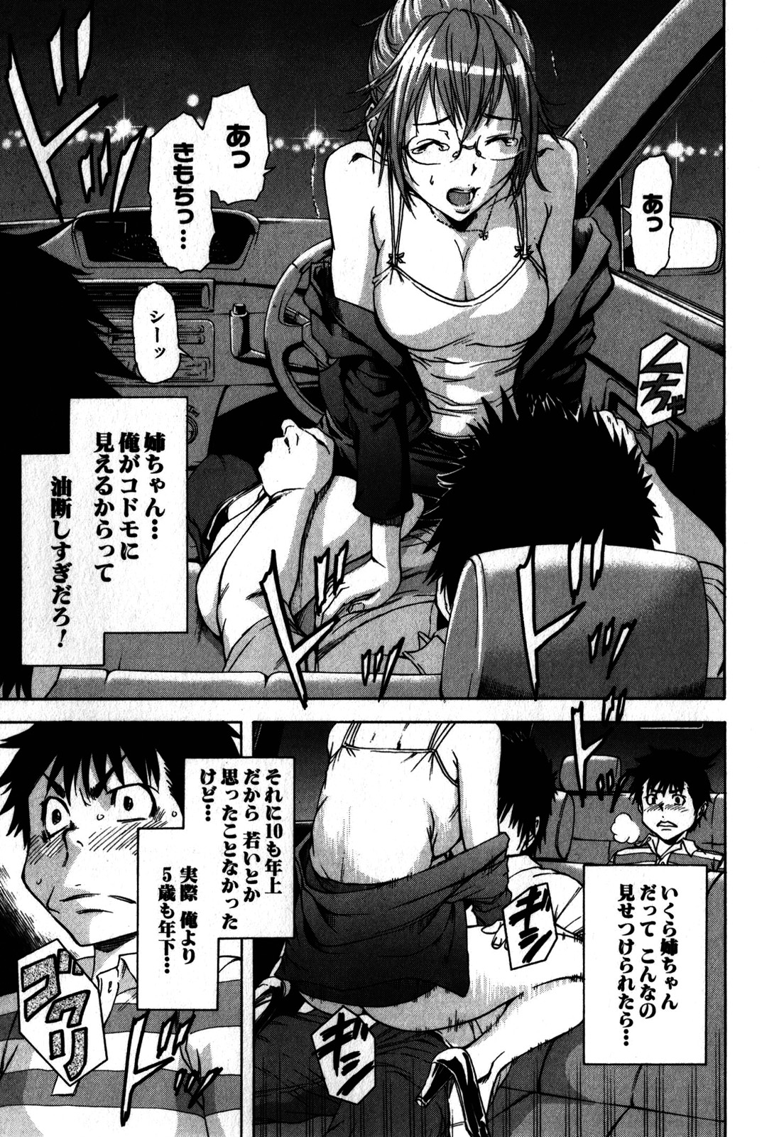 Mujaki no Rakuen - Chapter 6 - Page 15