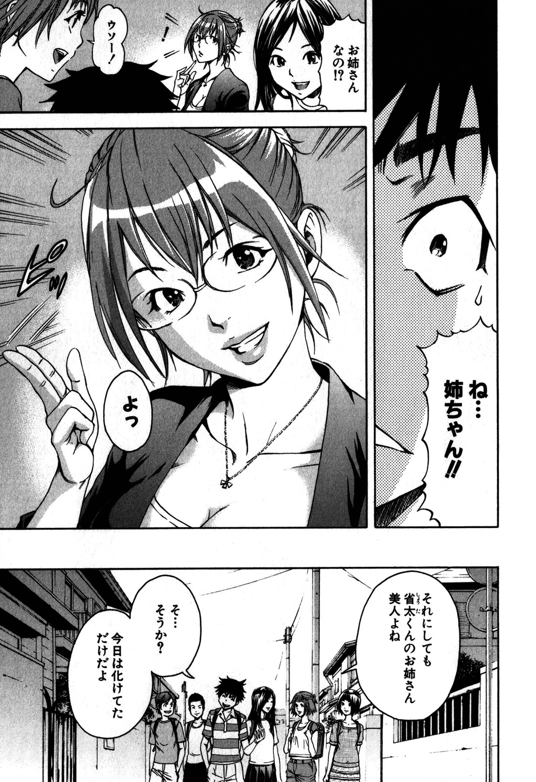 Mujaki no Rakuen - Chapter 6 - Page 3