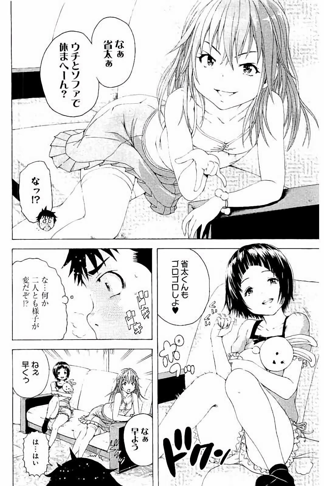 Mujaki no Rakuen - Chapter 60 - Page 10