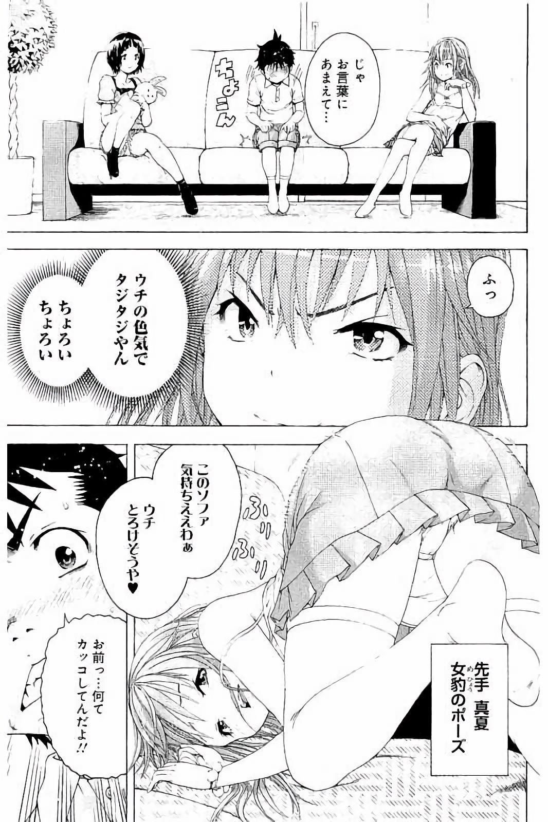 Mujaki no Rakuen - Chapter 60 - Page 11