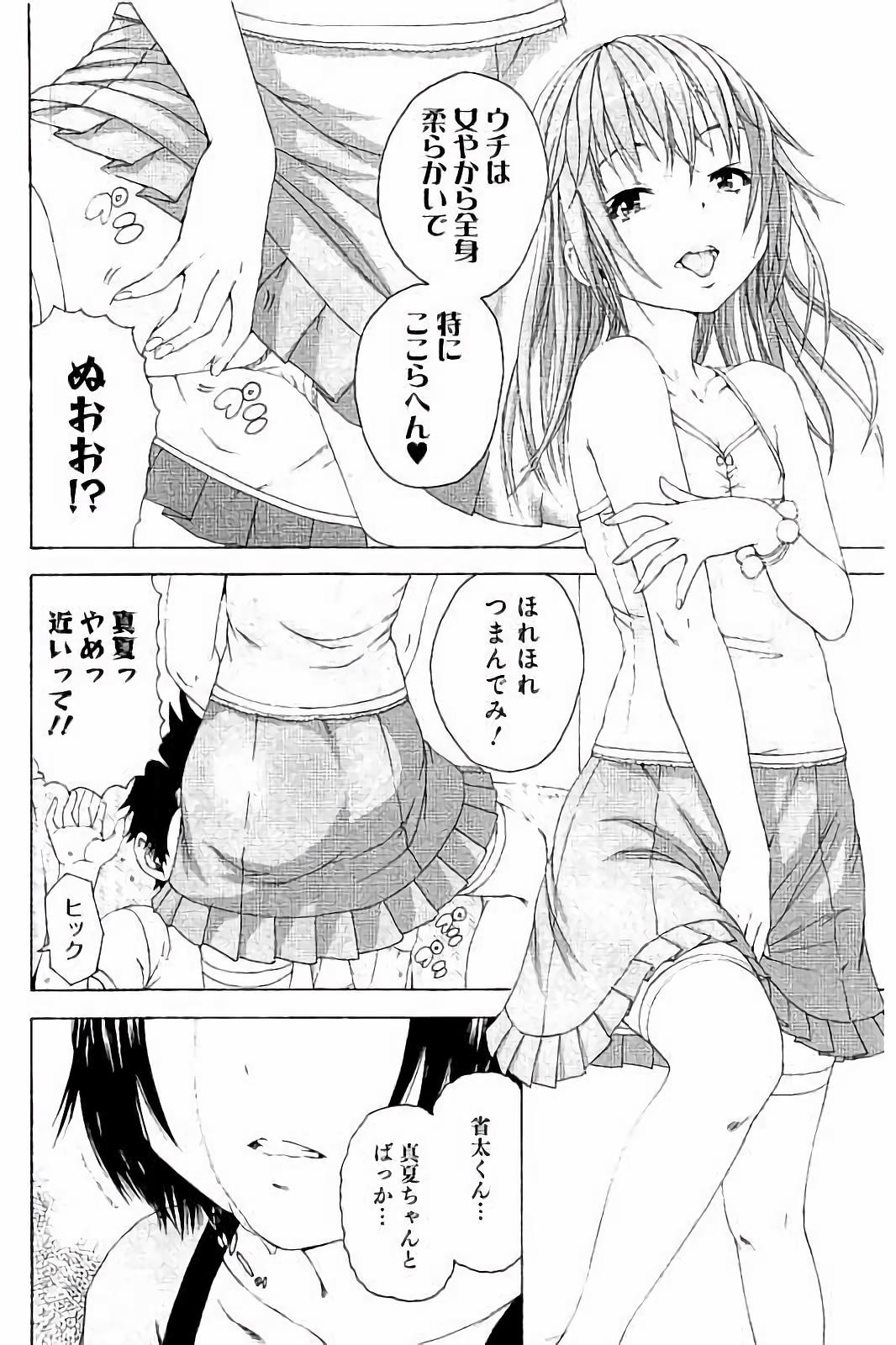 Mujaki no Rakuen - Chapter 60 - Page 14