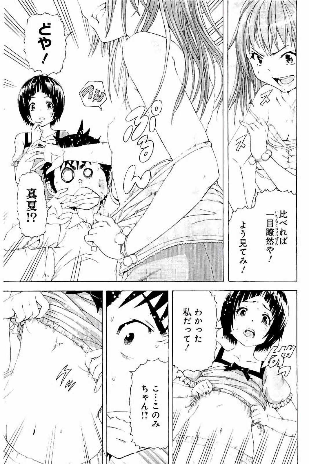 Mujaki no Rakuen - Chapter 60 - Page 17