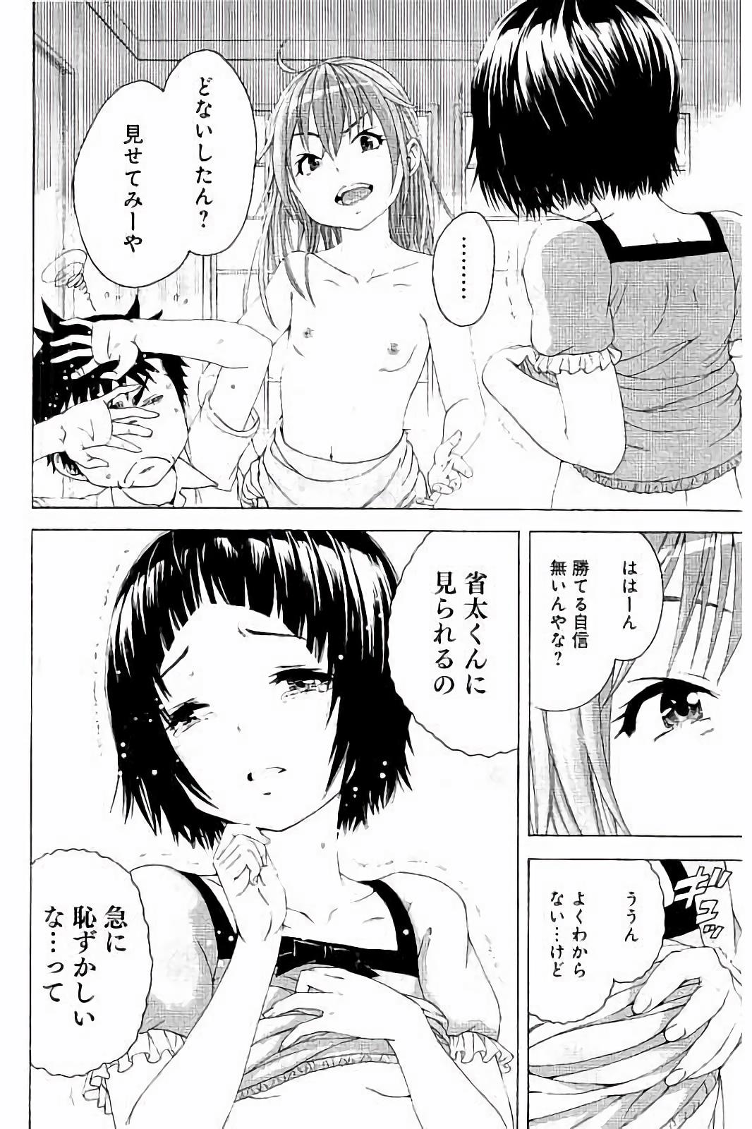 Mujaki no Rakuen - Chapter 60 - Page 18