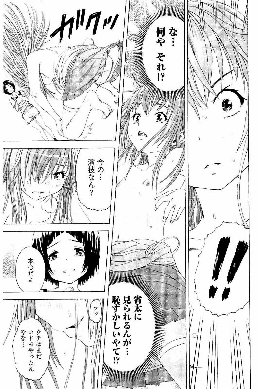 Mujaki no Rakuen - Chapter 60 - Page 19