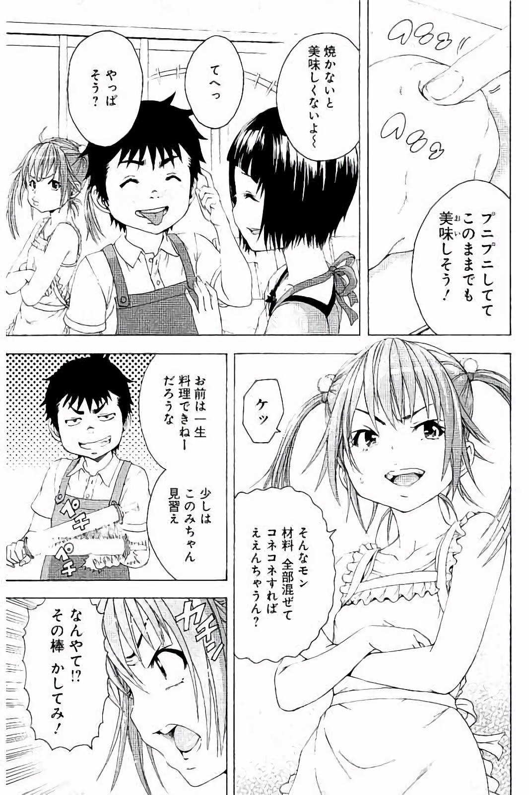 Mujaki no Rakuen - Chapter 60 - Page 3