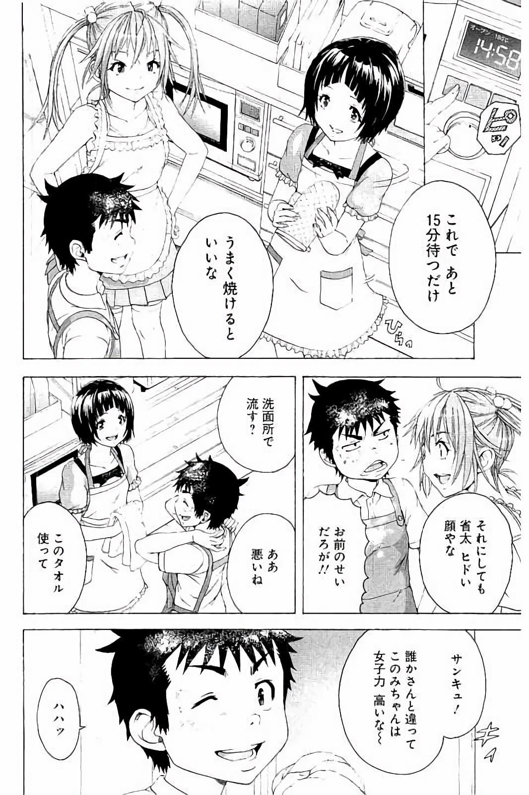 Mujaki no Rakuen - Chapter 60 - Page 6