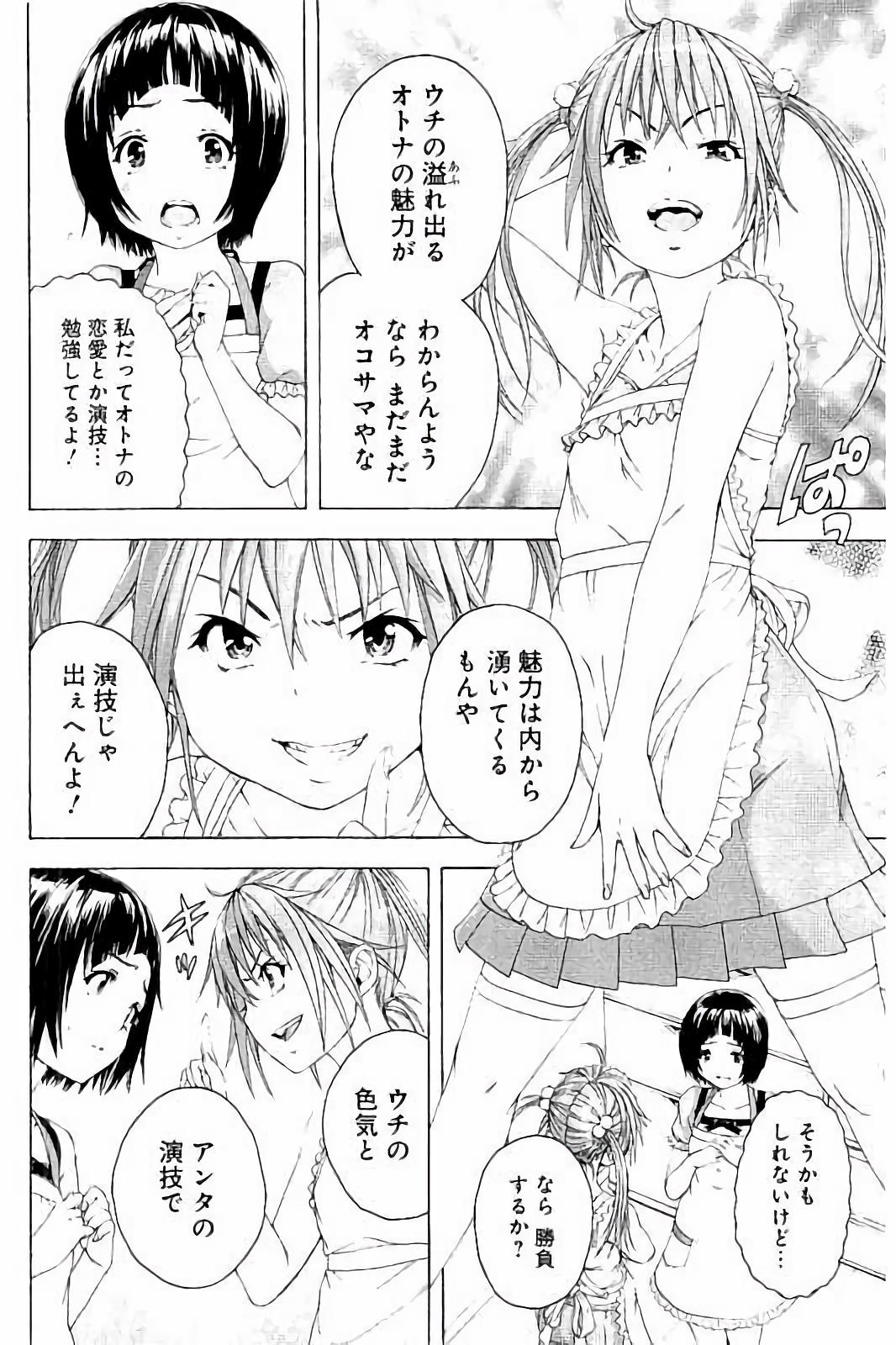 Mujaki no Rakuen - Chapter 60 - Page 8