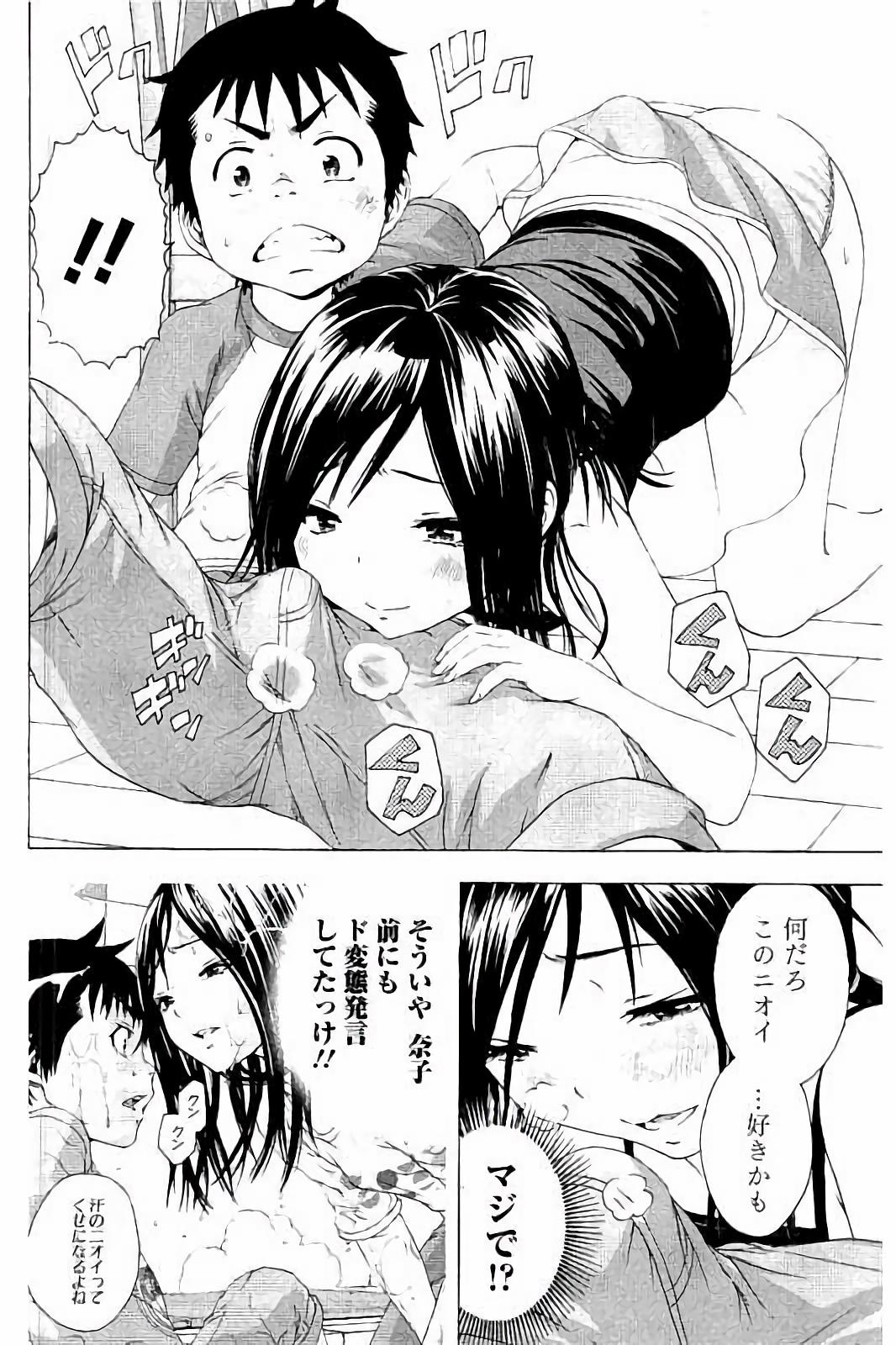 Mujaki no Rakuen - Chapter 61 - Page 16