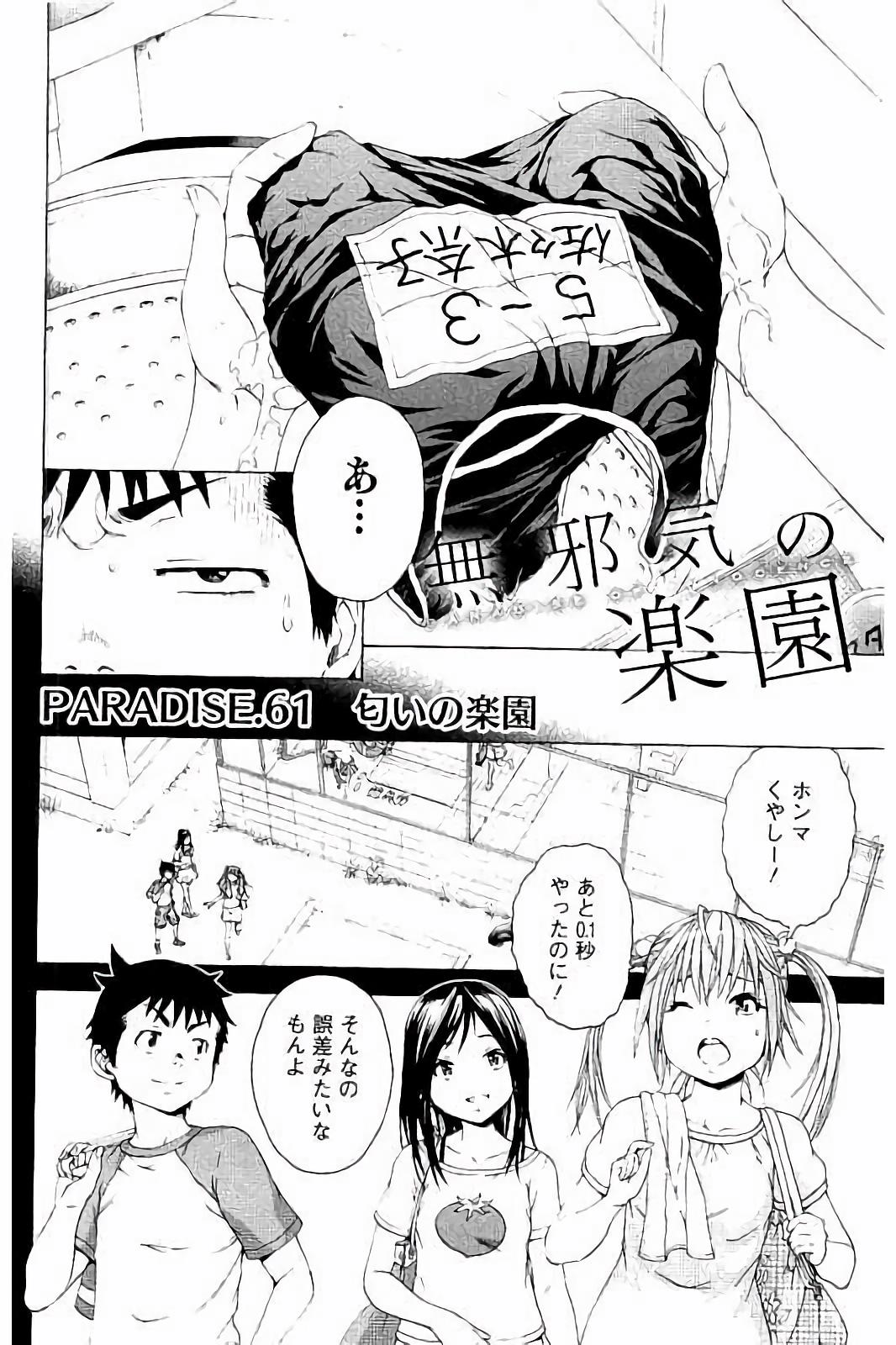 Mujaki no Rakuen - Chapter 61 - Page 2