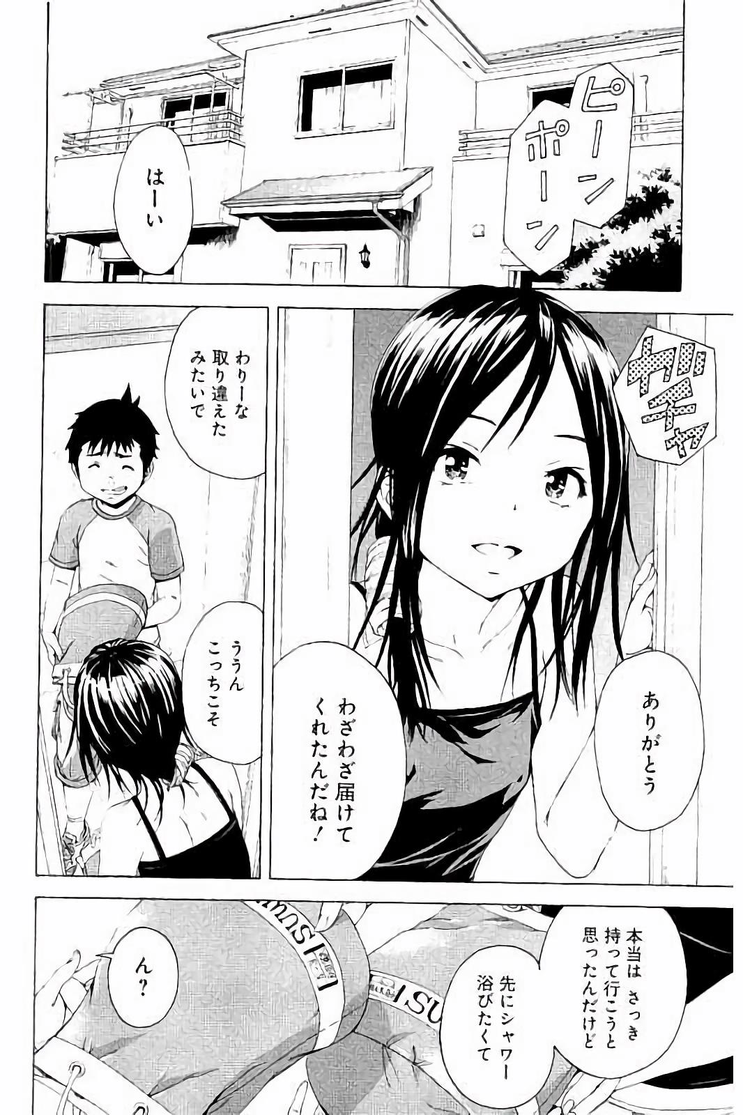 Mujaki no Rakuen - Chapter 61 - Page 4