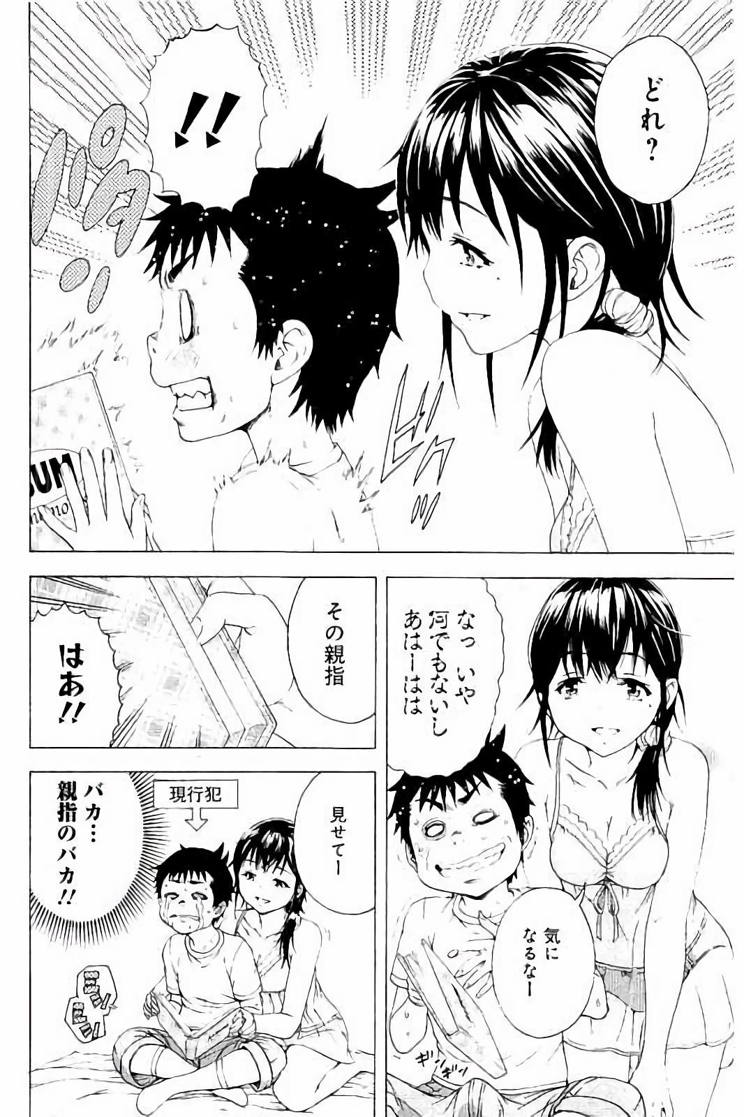 Mujaki no Rakuen - Chapter 62 - Page 10