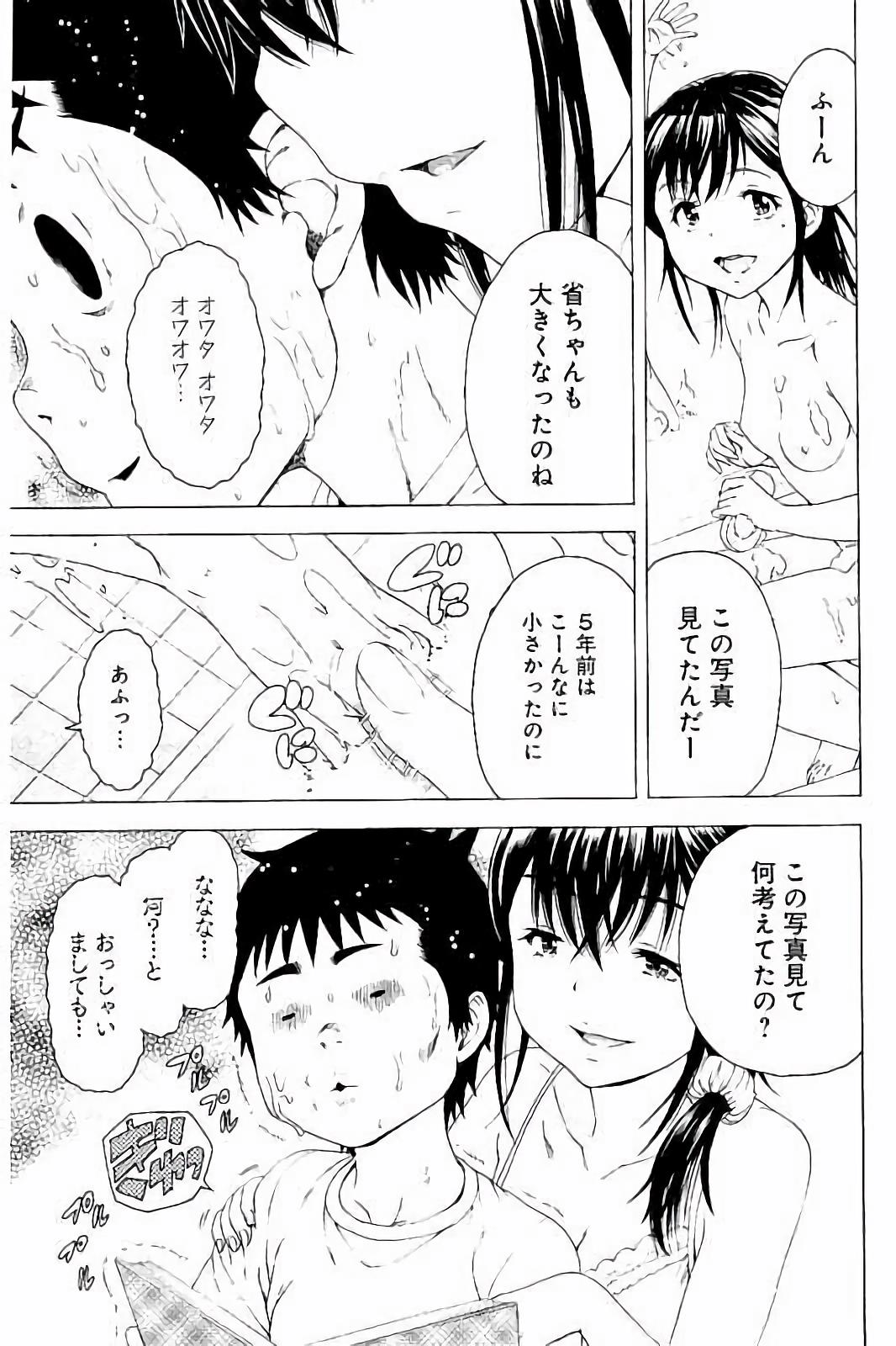 Mujaki no Rakuen - Chapter 62 - Page 11