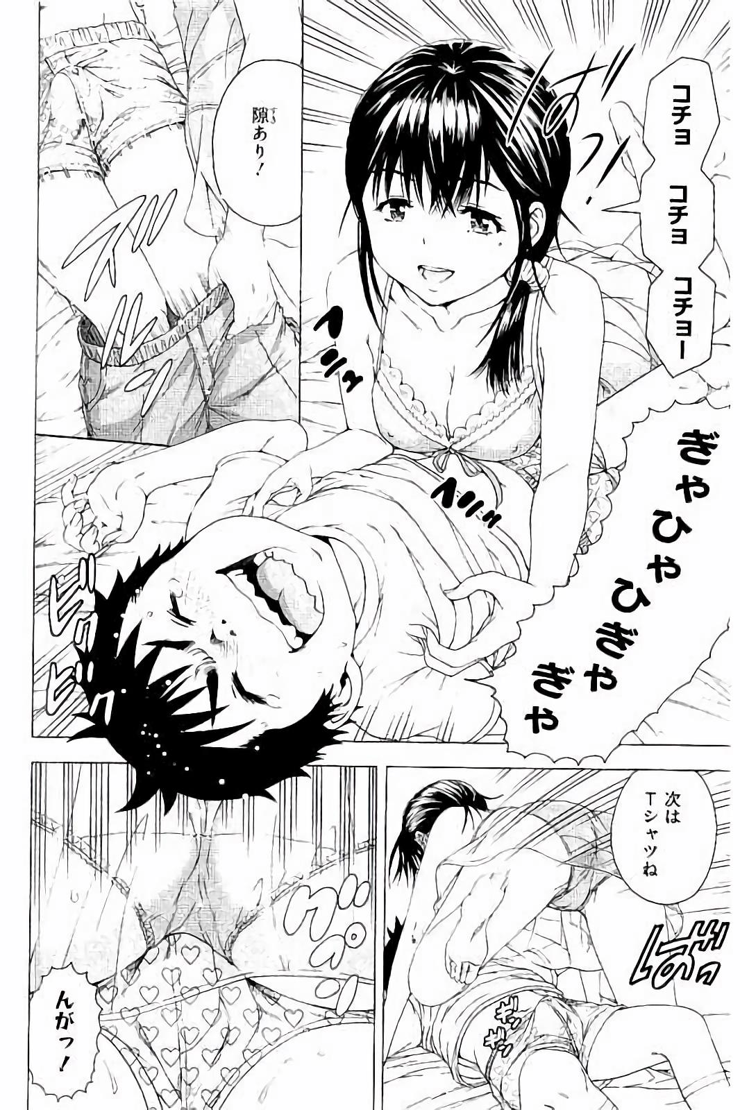 Mujaki no Rakuen - Chapter 62 - Page 16