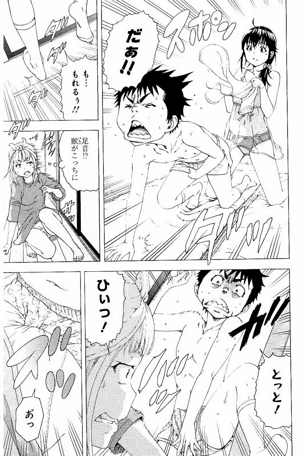 Mujaki no Rakuen - Chapter 62 - Page 19