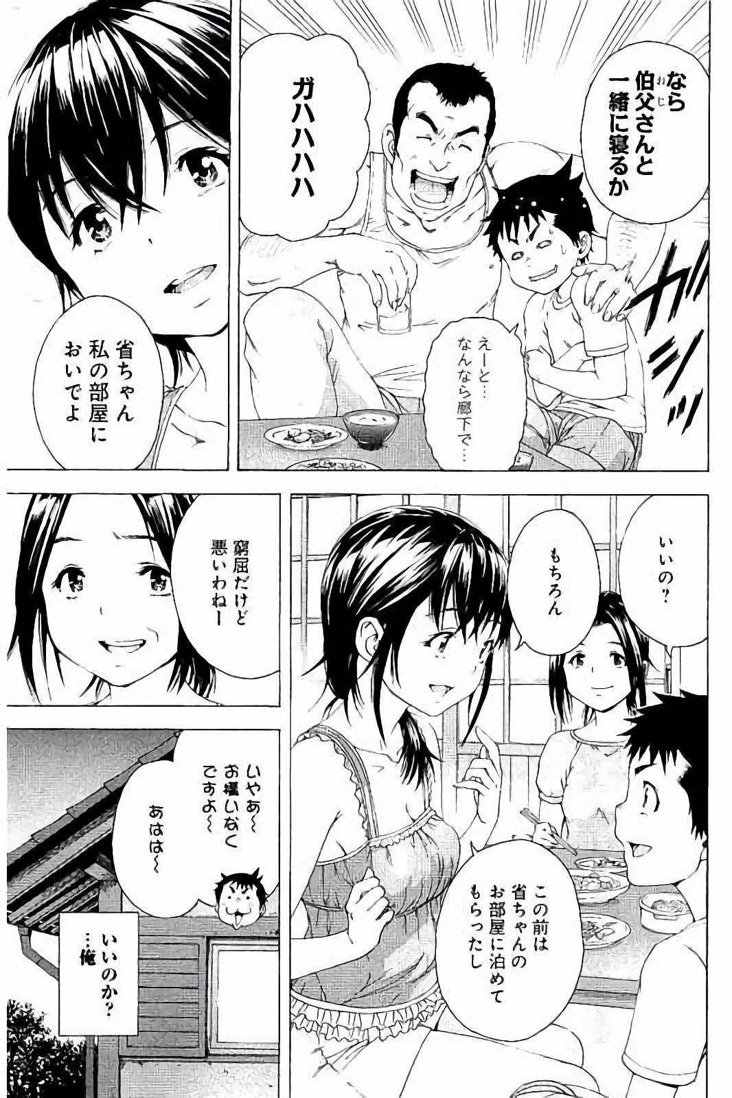 Mujaki no Rakuen - Chapter 62 - Page 5