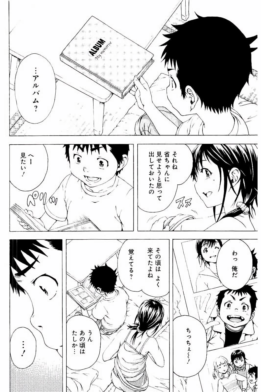 Mujaki no Rakuen - Chapter 62 - Page 8