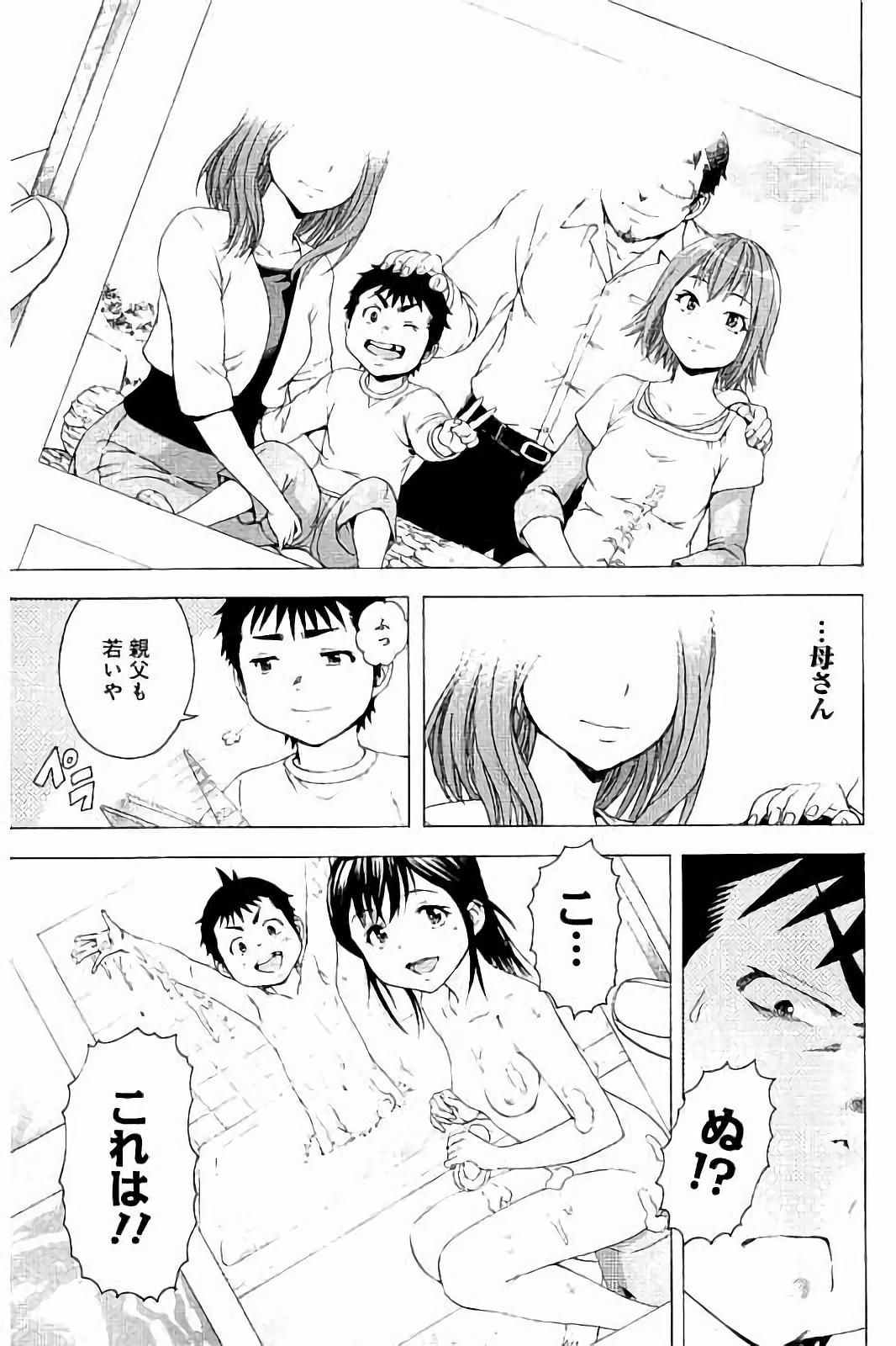 Mujaki no Rakuen - Chapter 62 - Page 9