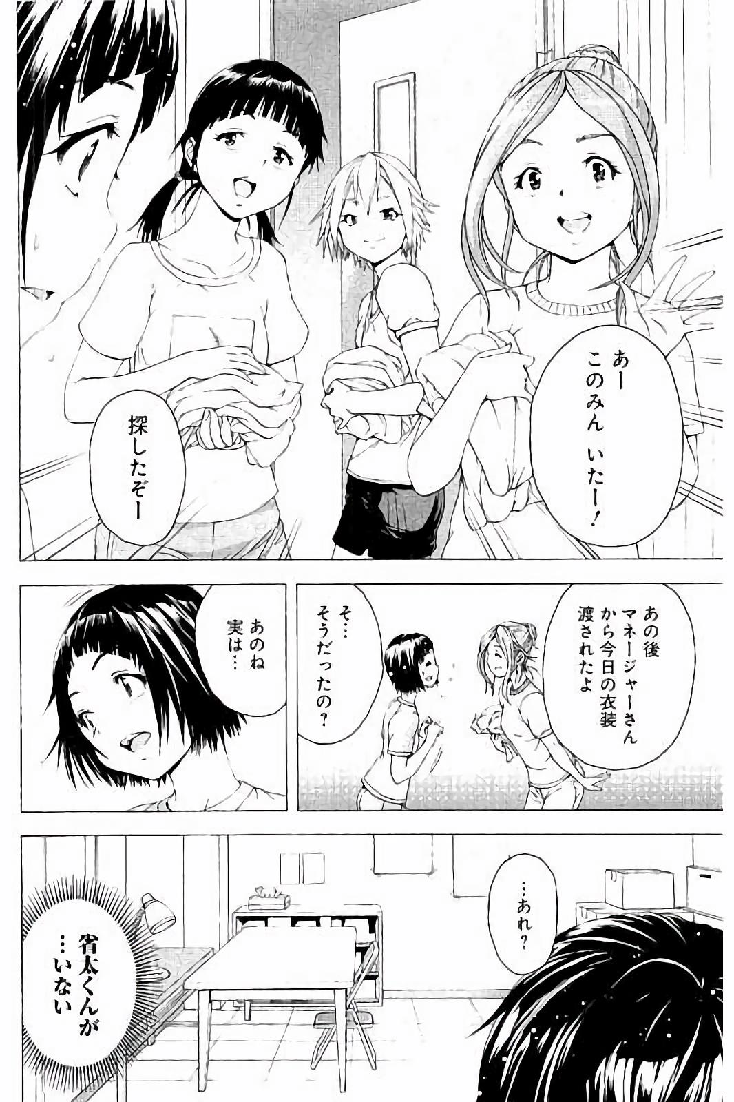 Mujaki no Rakuen - Chapter 63.5 - Page 10