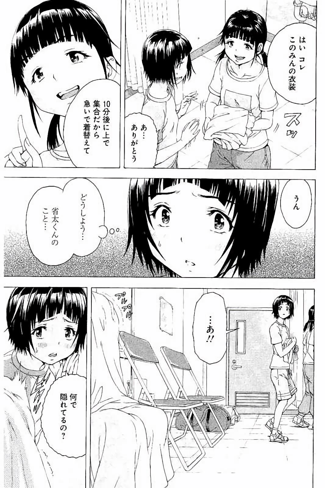 Mujaki no Rakuen - Chapter 63.5 - Page 11