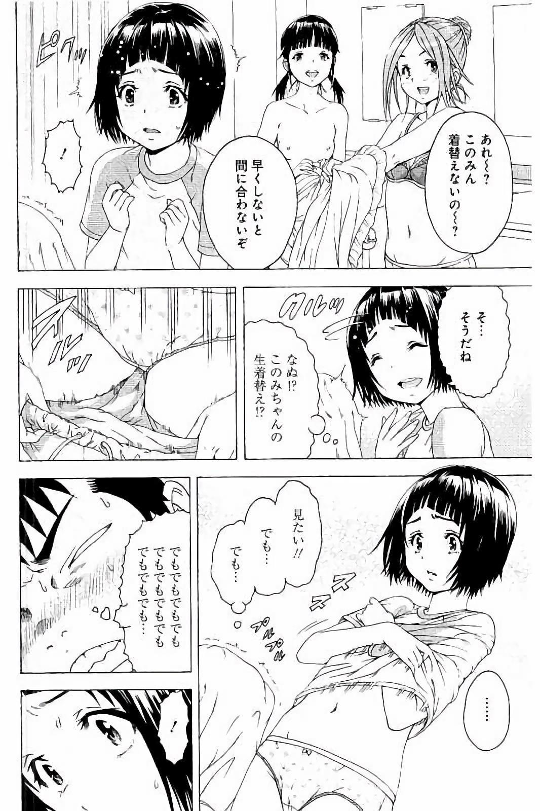 Mujaki no Rakuen - Chapter 63.5 - Page 14