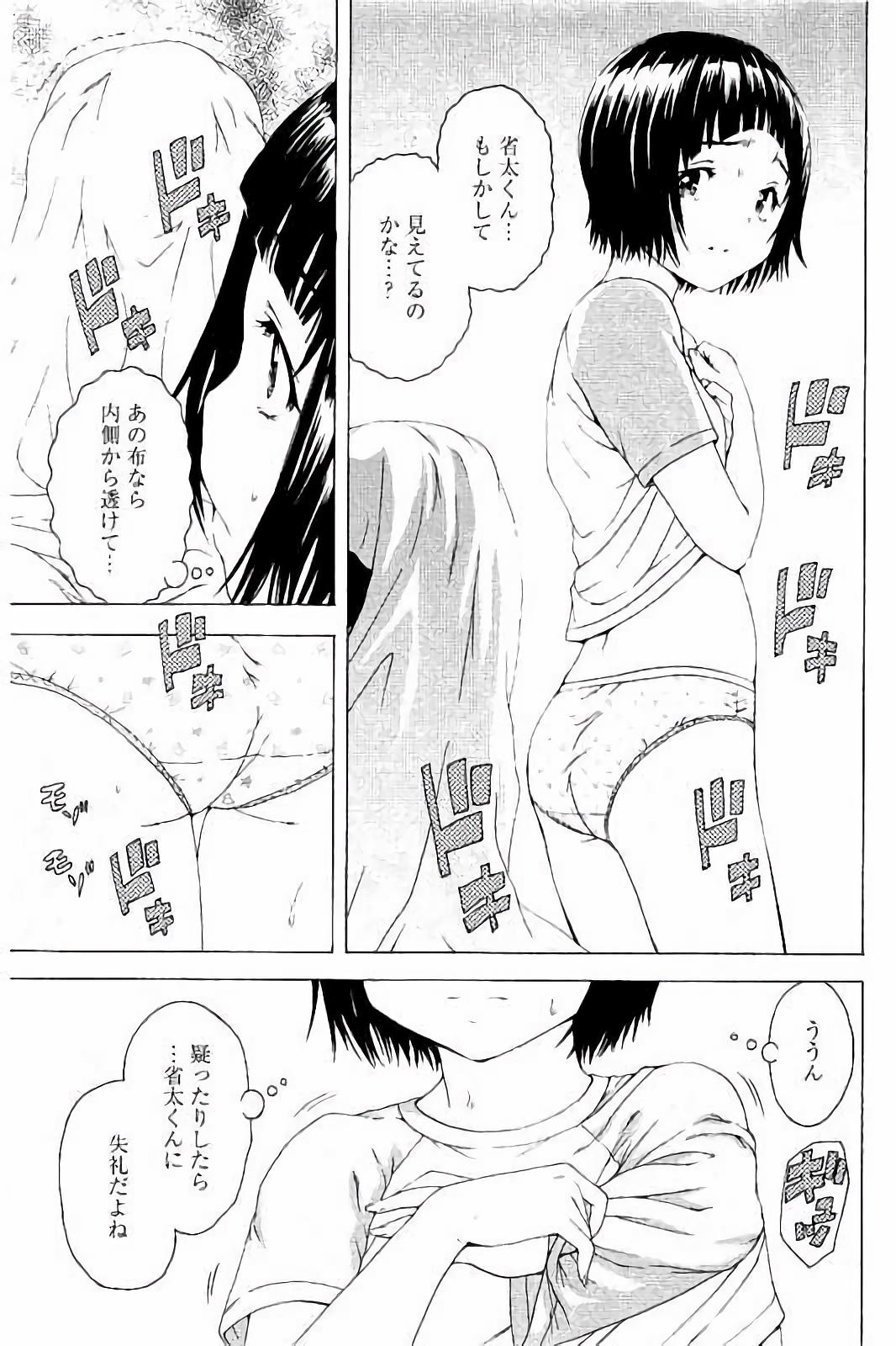 Mujaki no Rakuen - Chapter 63.5 - Page 15