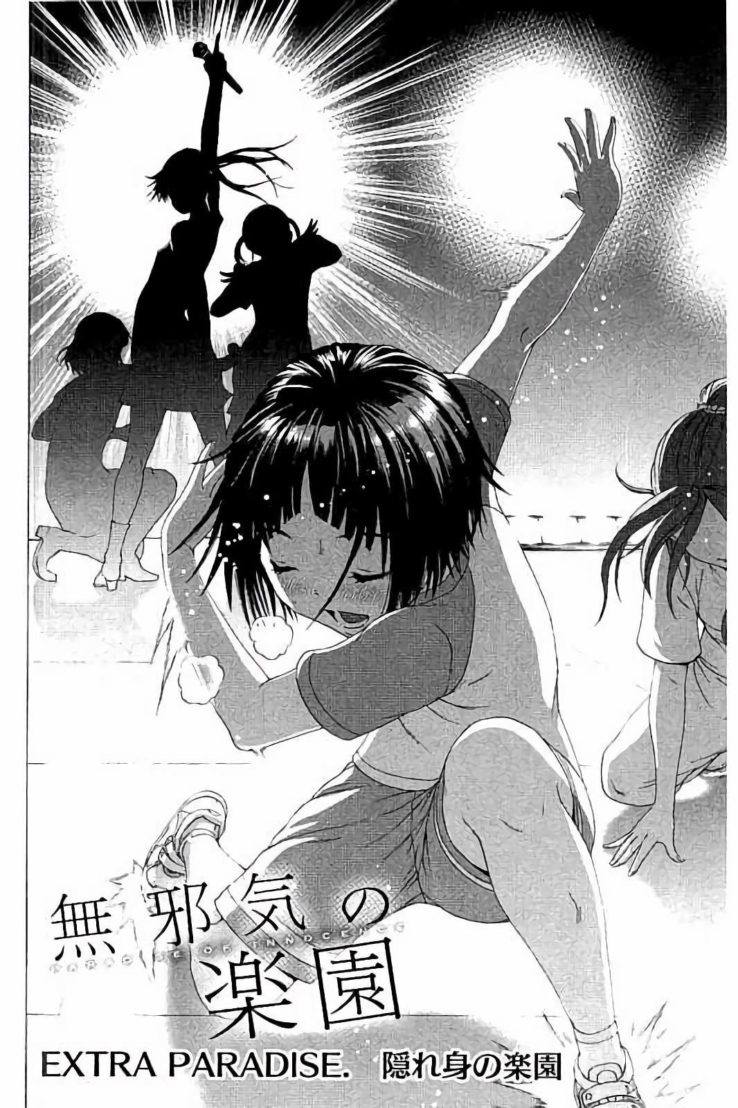 Mujaki no Rakuen - Chapter 63.5 - Page 2