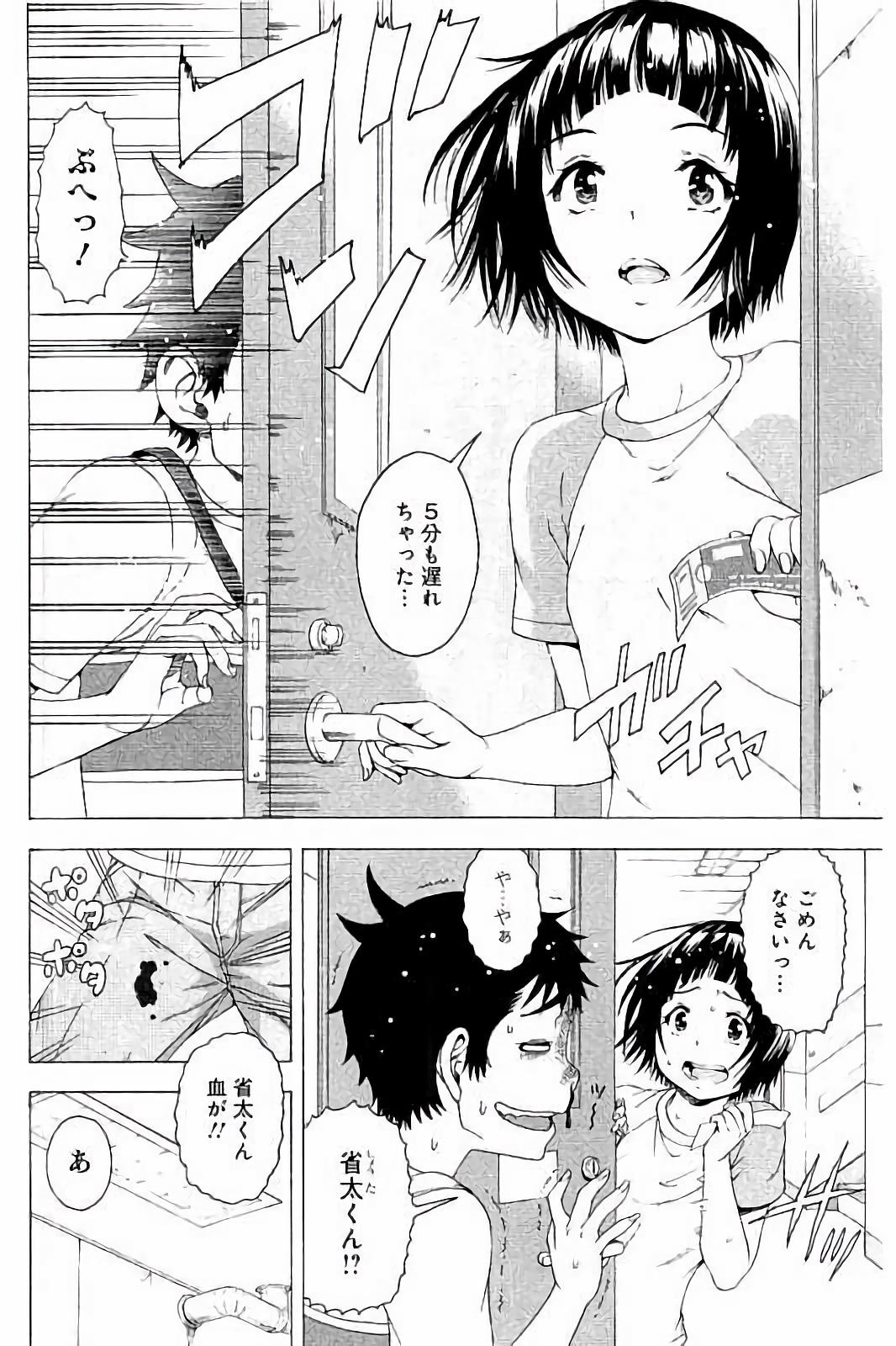 Mujaki no Rakuen - Chapter 63.5 - Page 6