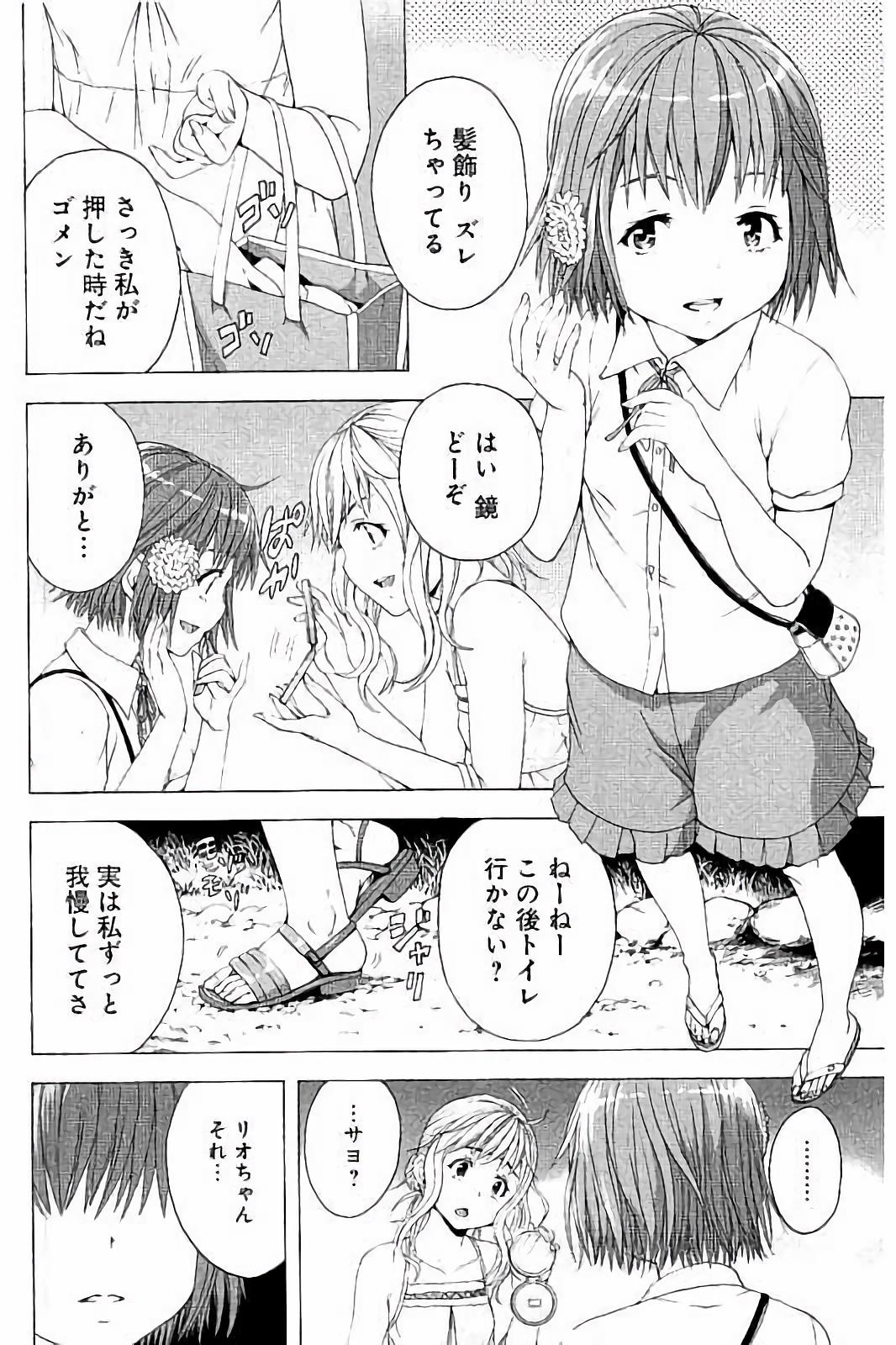 Mujaki no Rakuen - Chapter 63 - Page 10