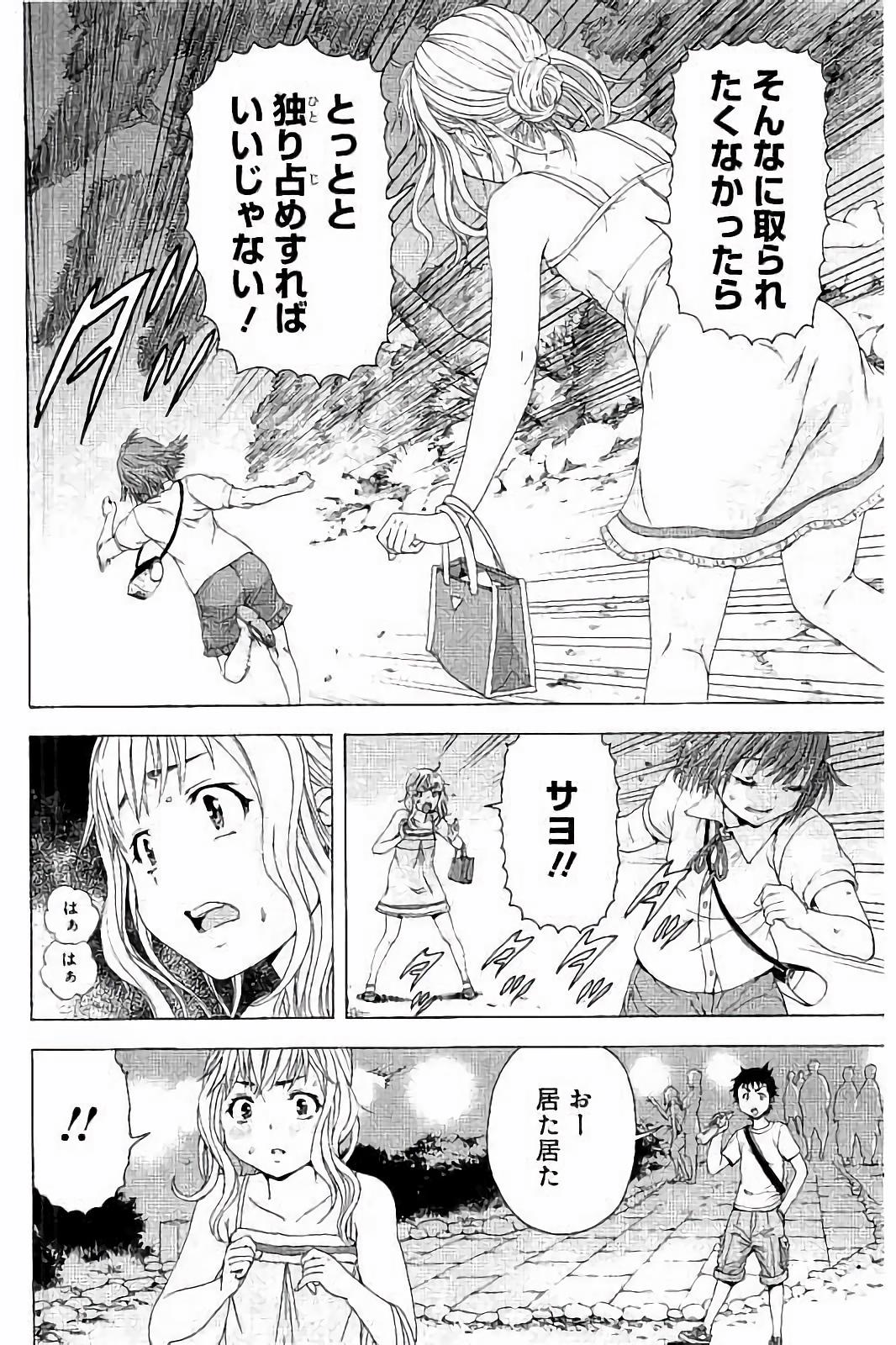 Mujaki no Rakuen - Chapter 63 - Page 12