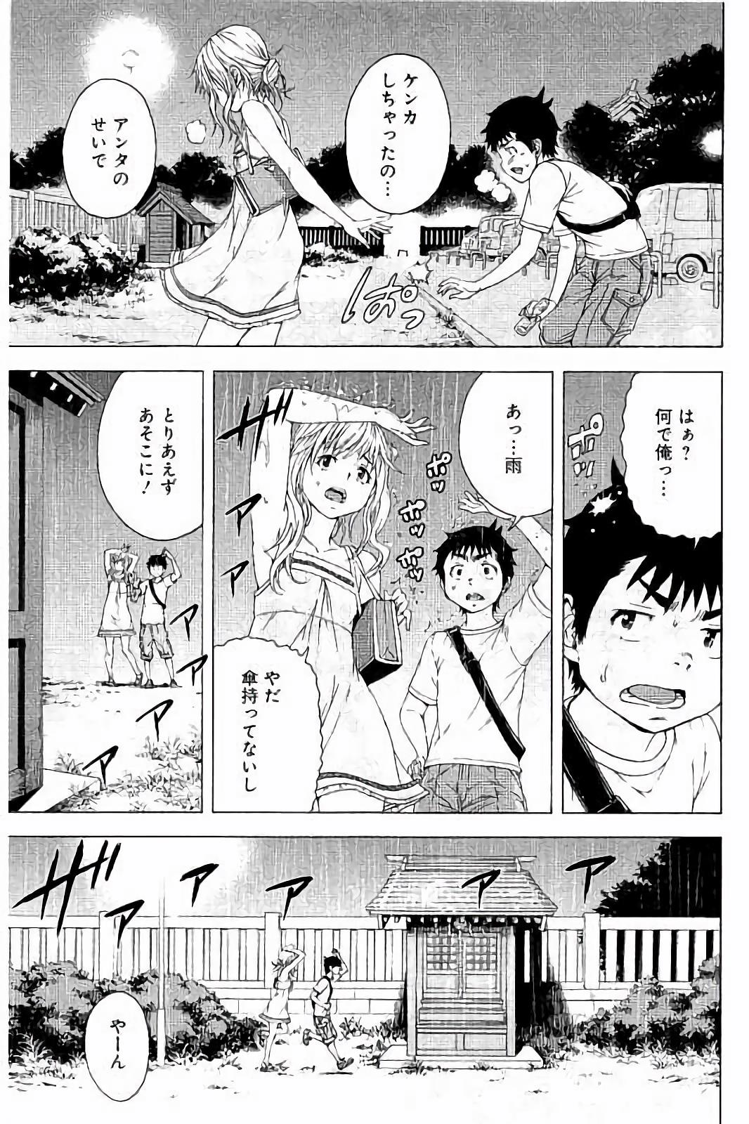 Mujaki no Rakuen - Chapter 63 - Page 15