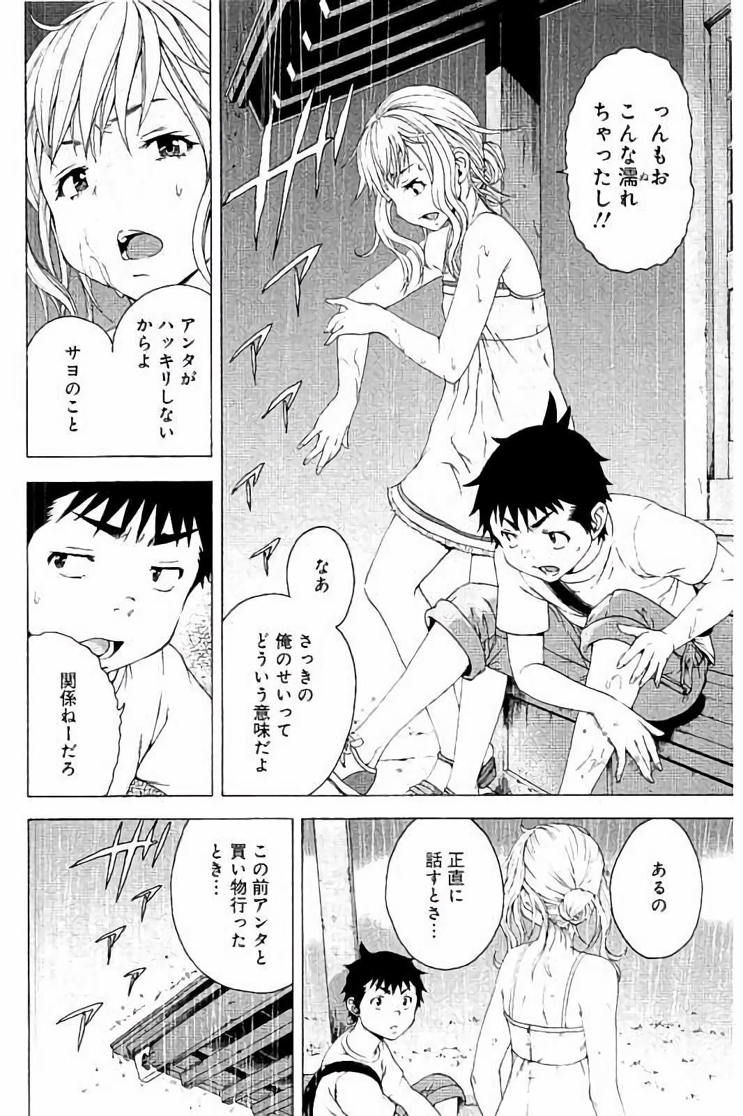 Mujaki no Rakuen - Chapter 63 - Page 16