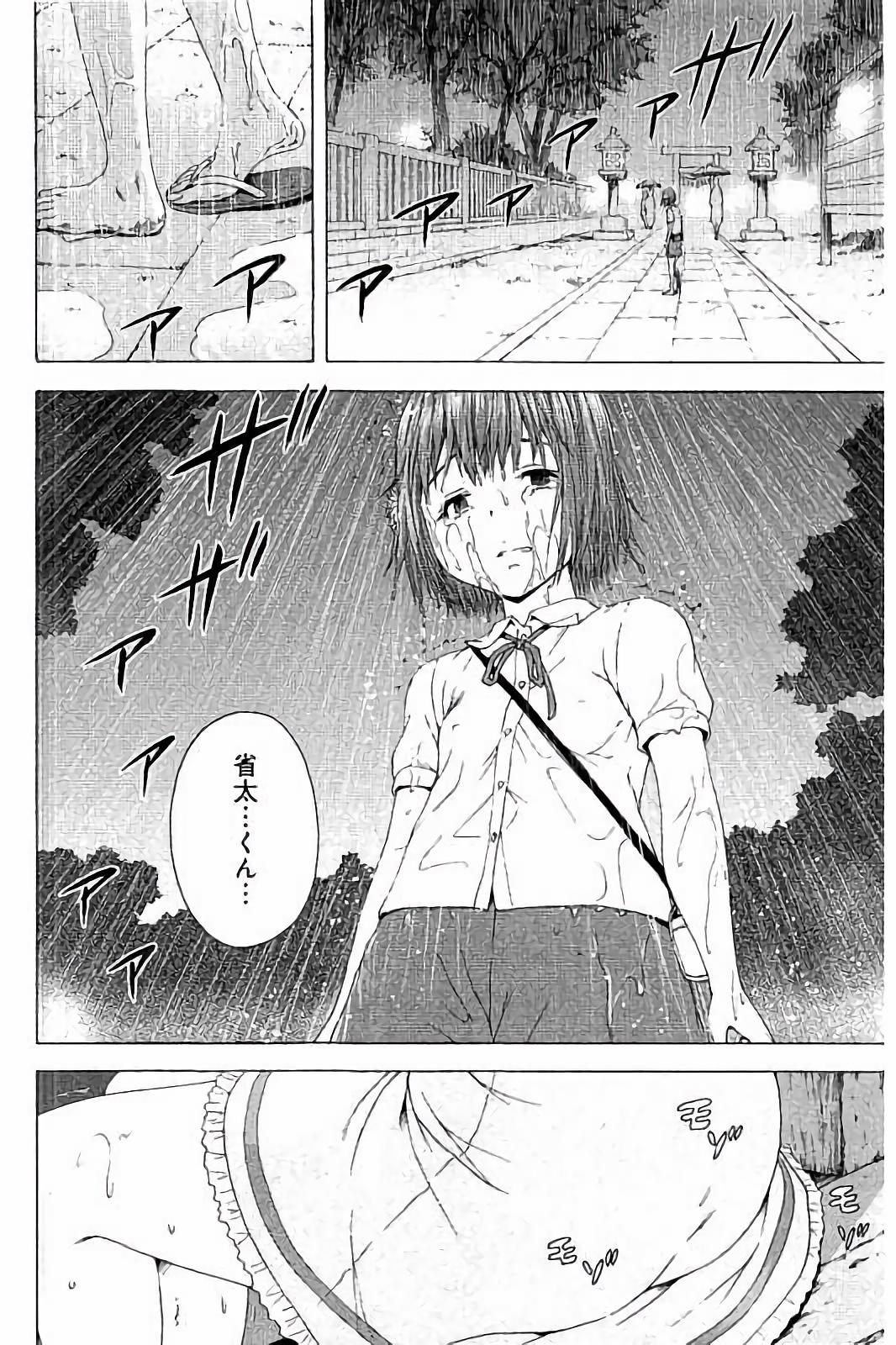 Mujaki no Rakuen - Chapter 63 - Page 18