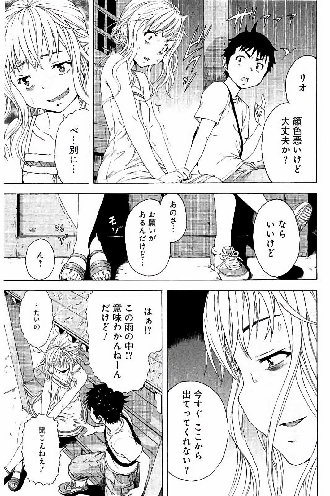 Mujaki no Rakuen - Chapter 63 - Page 19