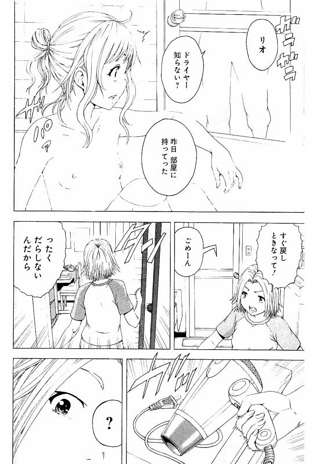 Mujaki no Rakuen - Chapter 63 - Page 2