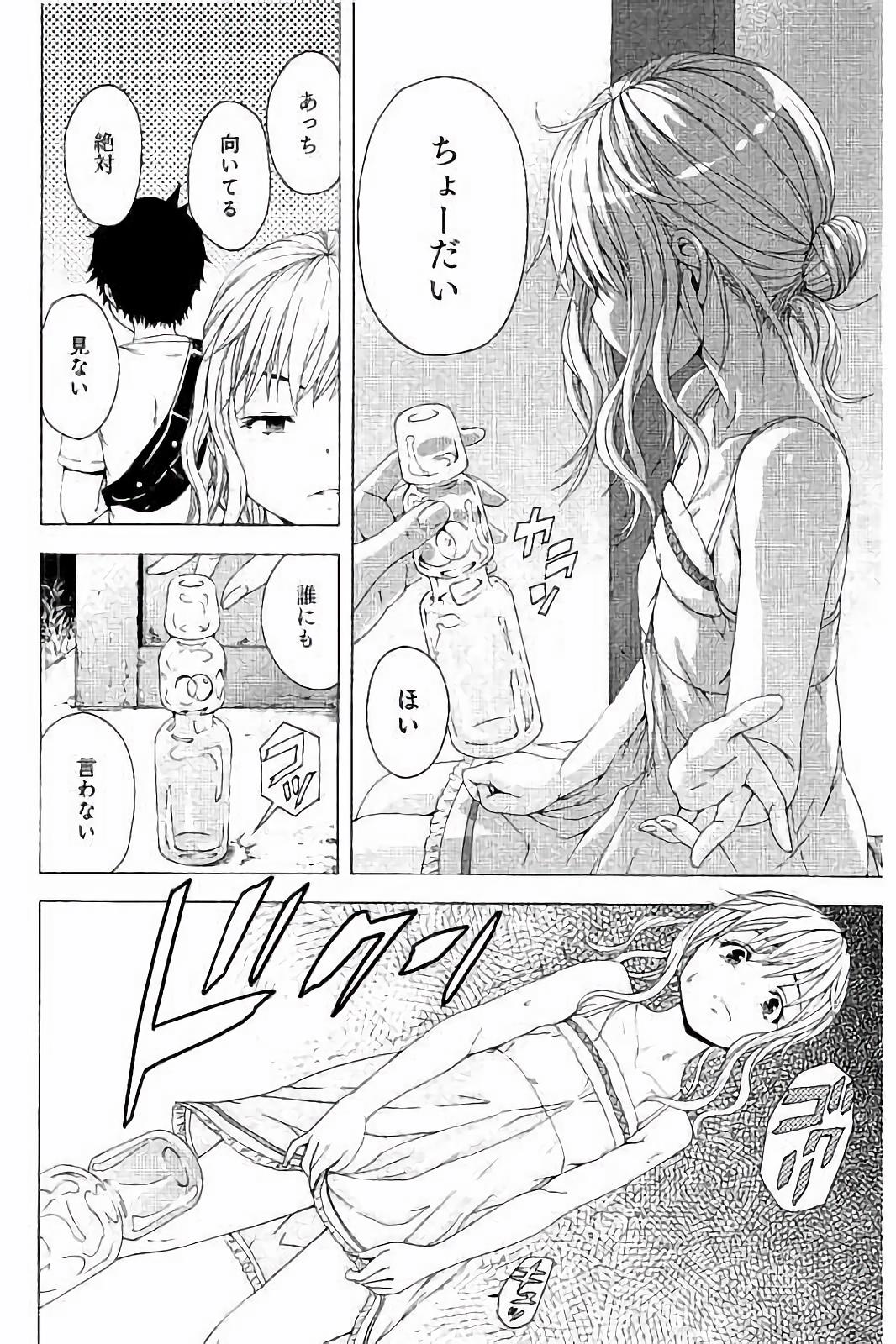 Mujaki no Rakuen - Chapter 63 - Page 22