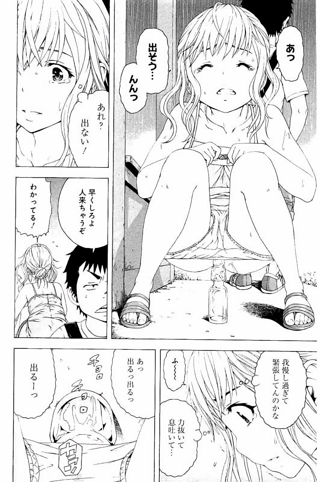 Mujaki no Rakuen - Chapter 63 - Page 24