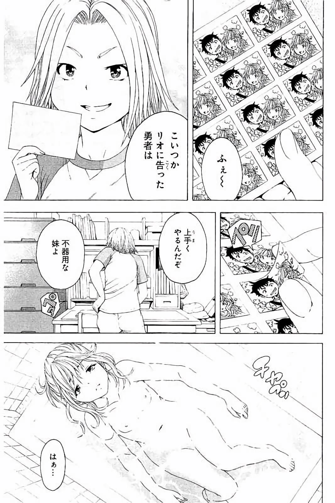 Mujaki no Rakuen - Chapter 63 - Page 3