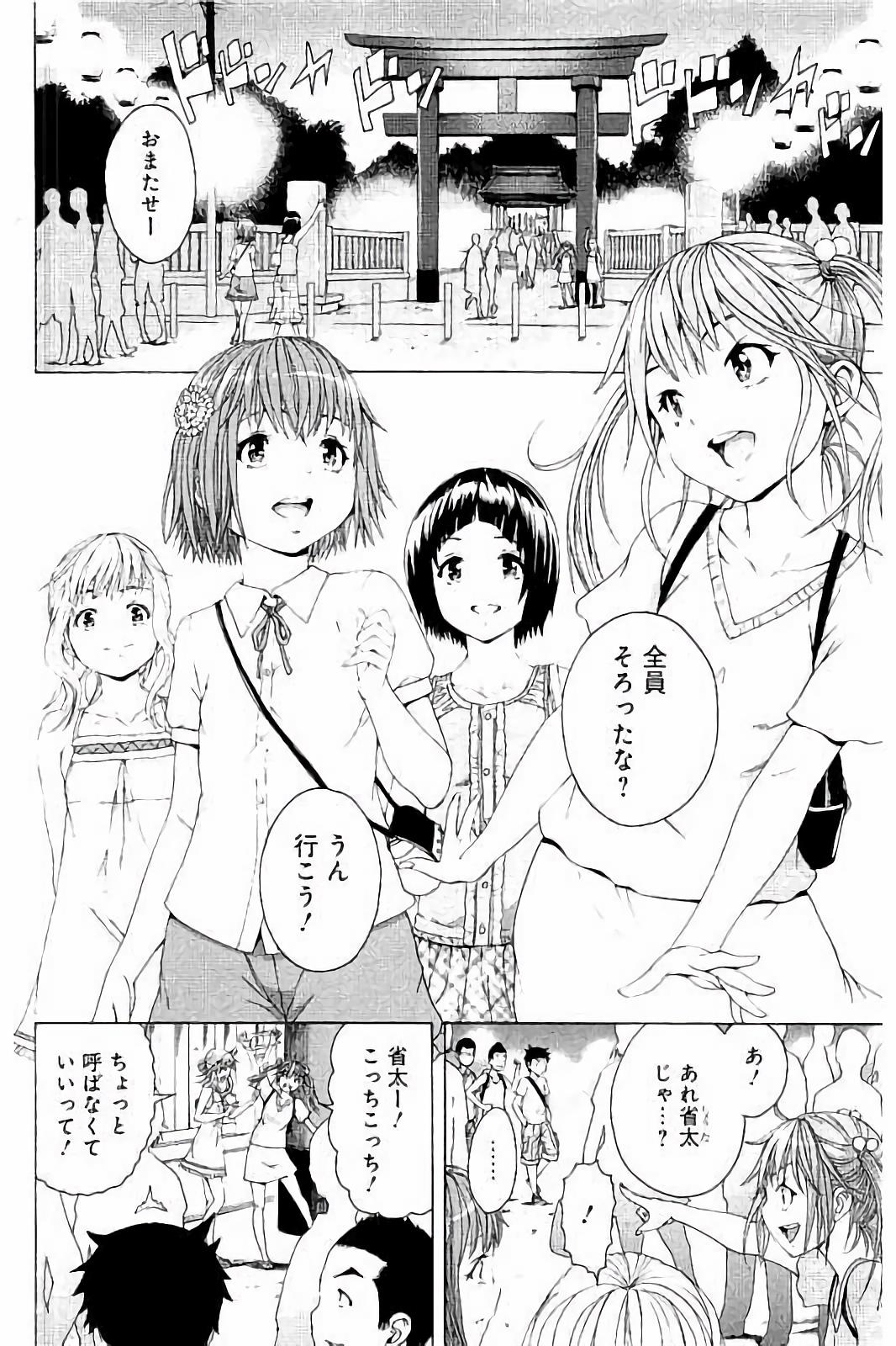 Mujaki no Rakuen - Chapter 63 - Page 4