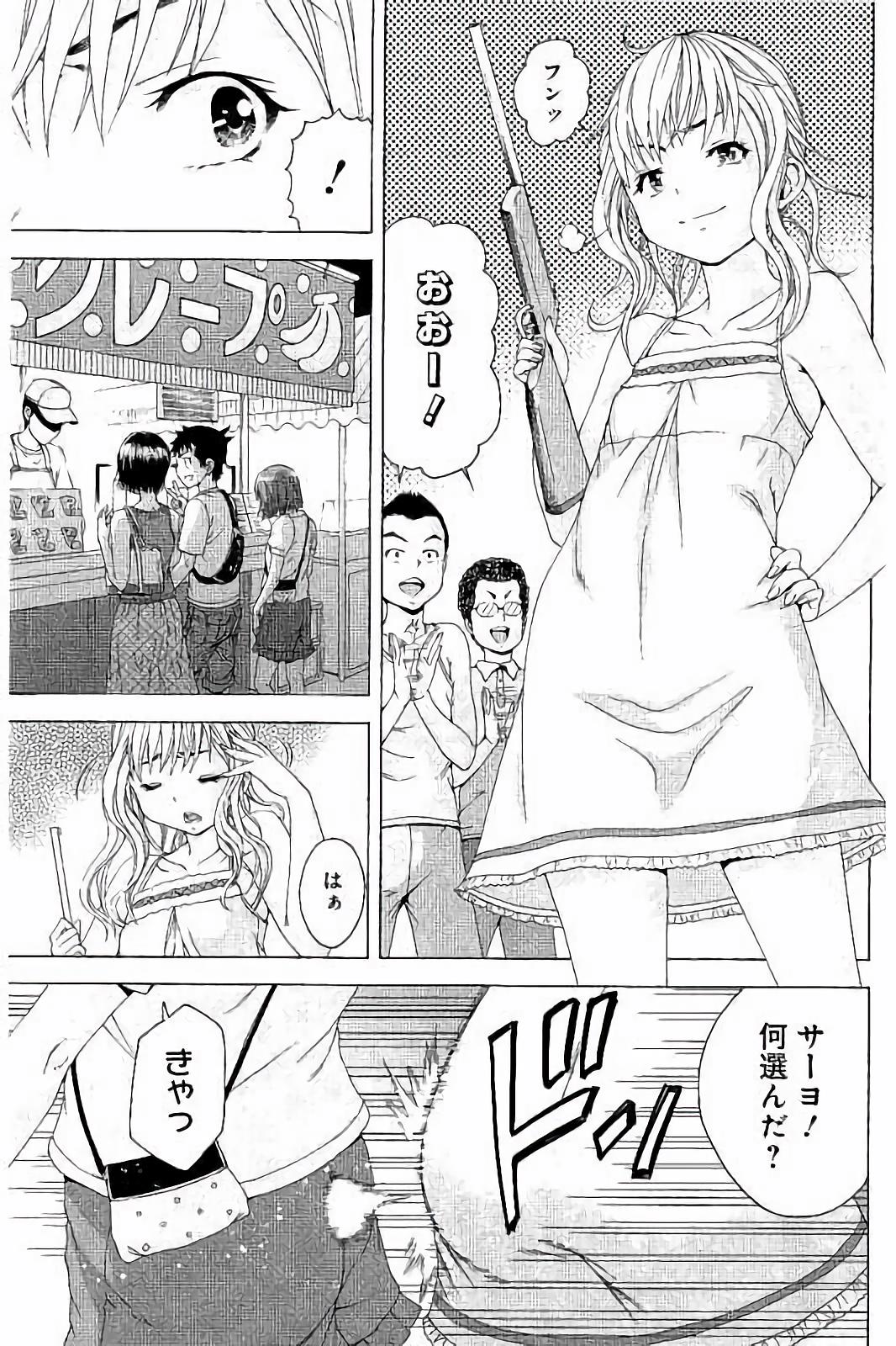 Mujaki no Rakuen - Chapter 63 - Page 7