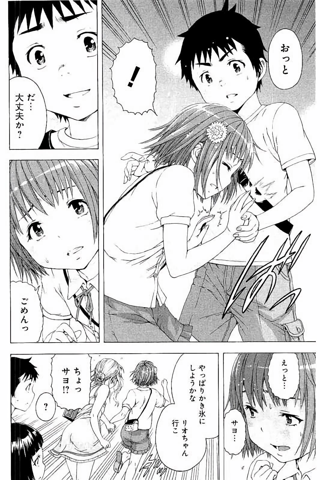 Mujaki no Rakuen - Chapter 63 - Page 8